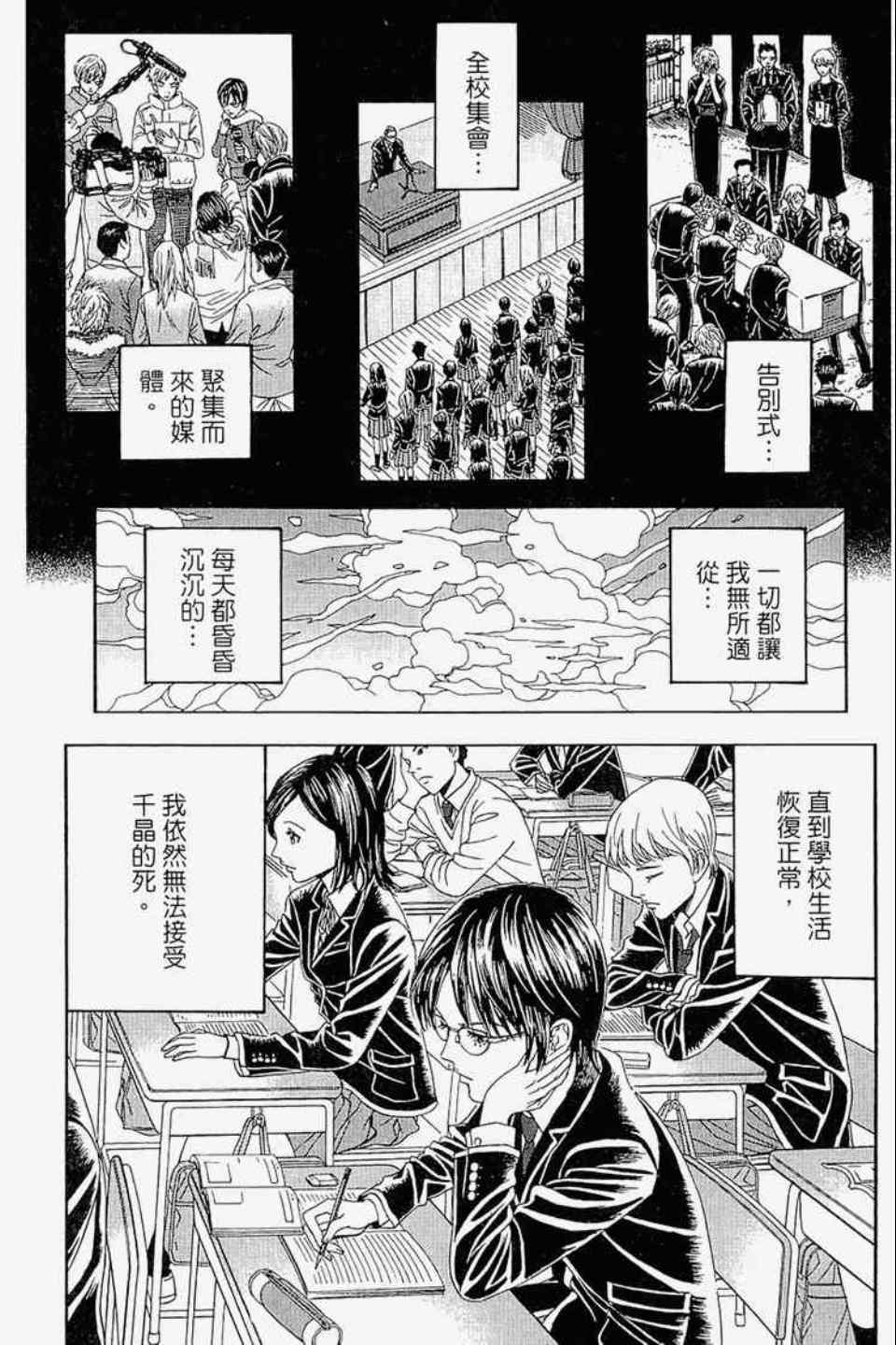 《幻象毕卡索》漫画 01卷