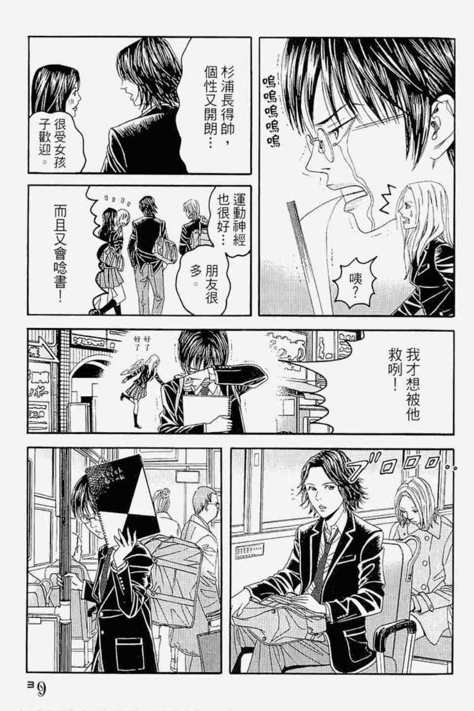 《幻象毕卡索》漫画 01卷