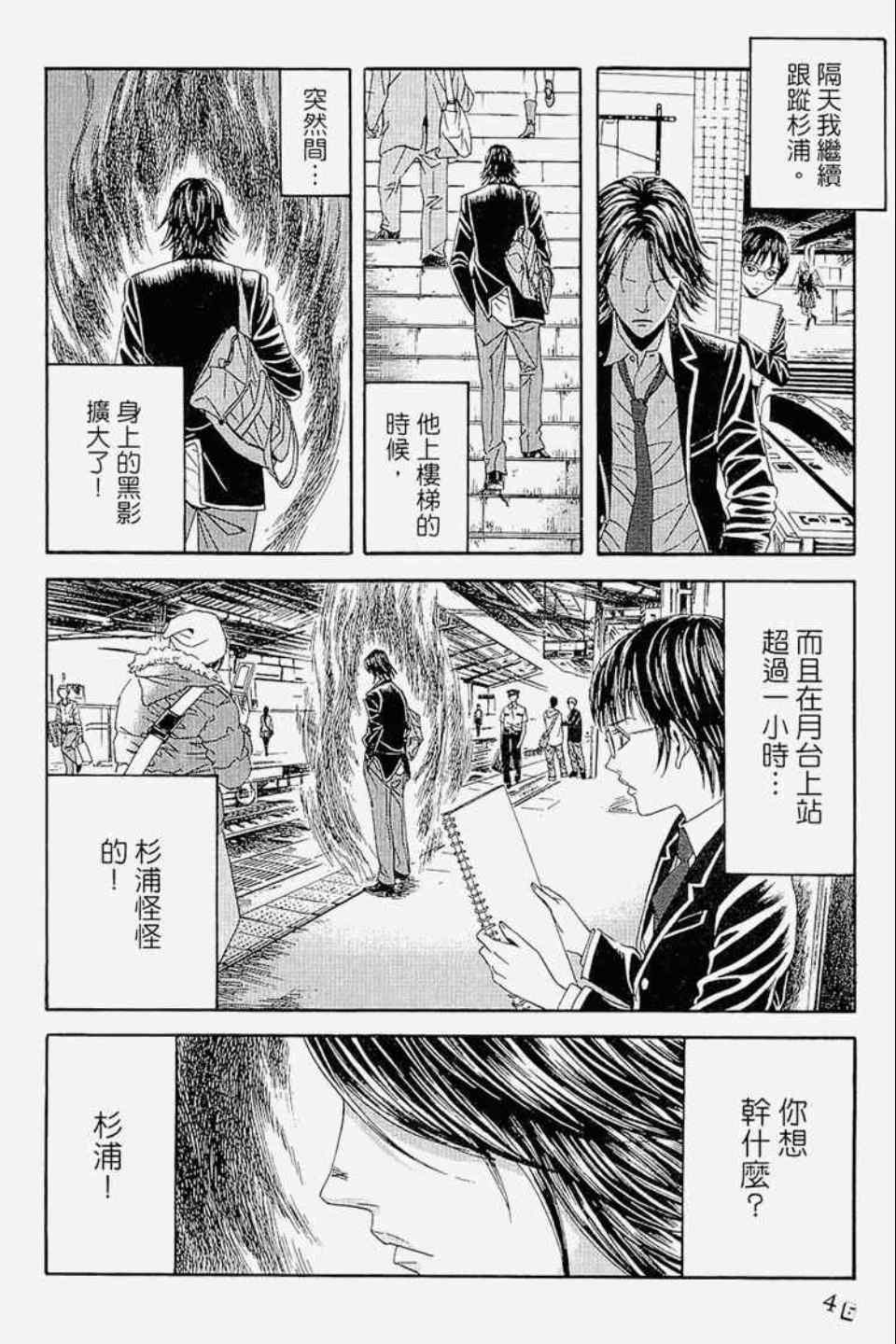 《幻象毕卡索》漫画 01卷