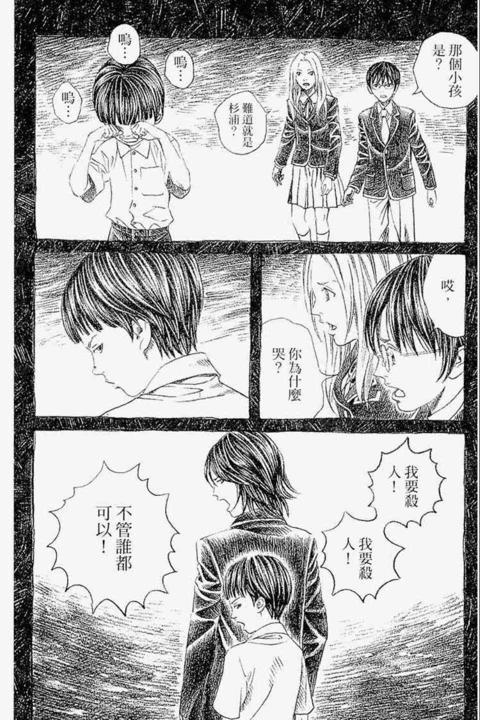 《幻象毕卡索》漫画 01卷