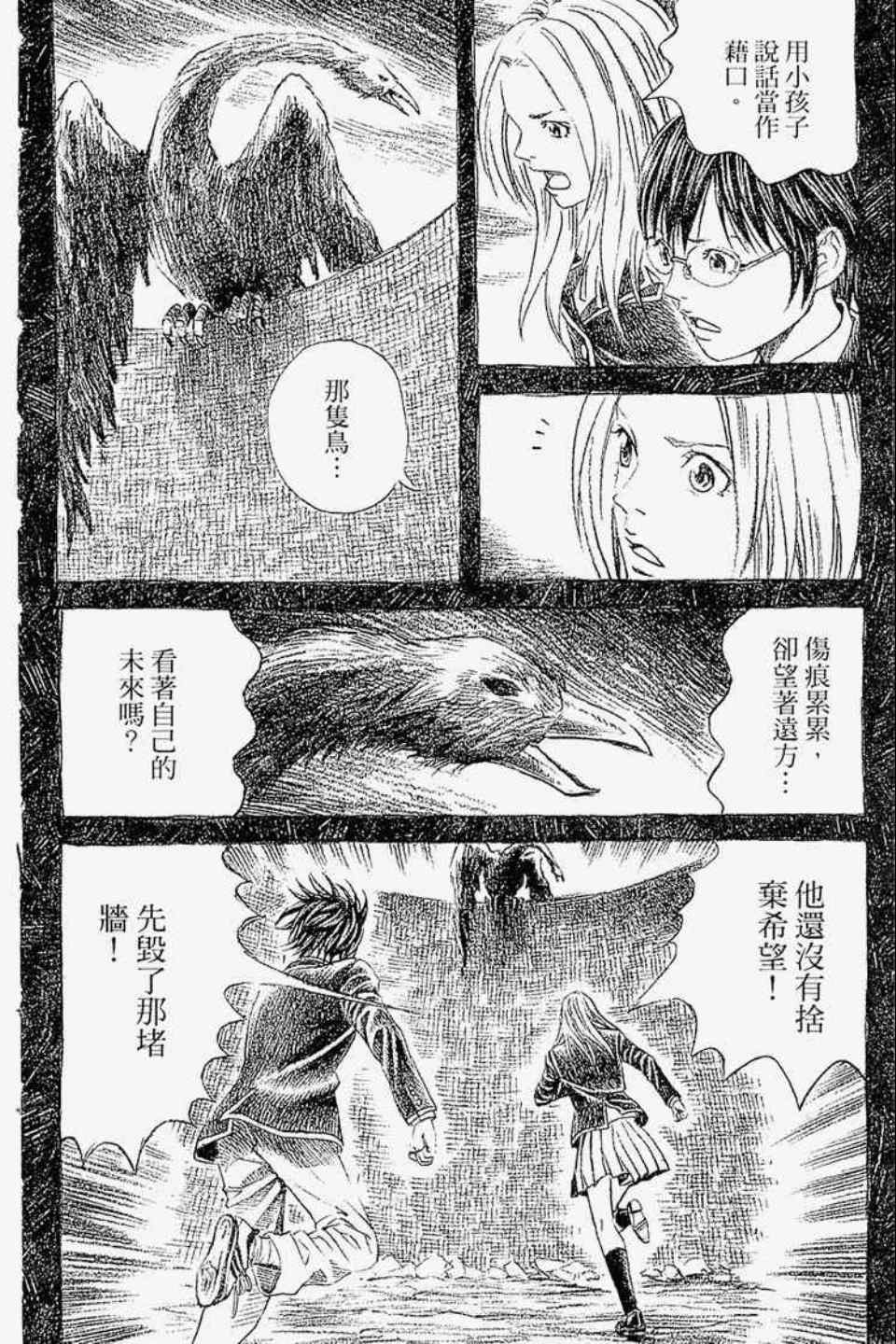 《幻象毕卡索》漫画 01卷