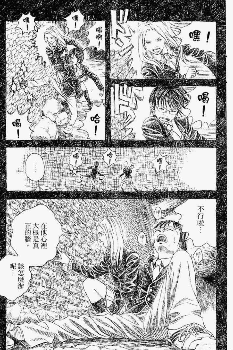 《幻象毕卡索》漫画 01卷