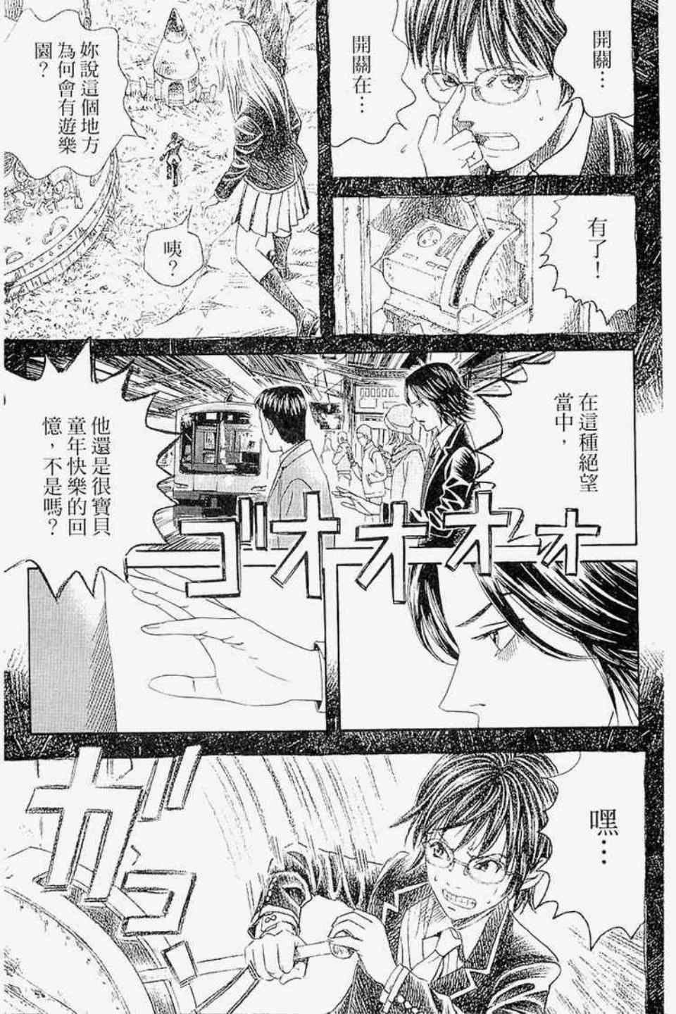 《幻象毕卡索》漫画 01卷