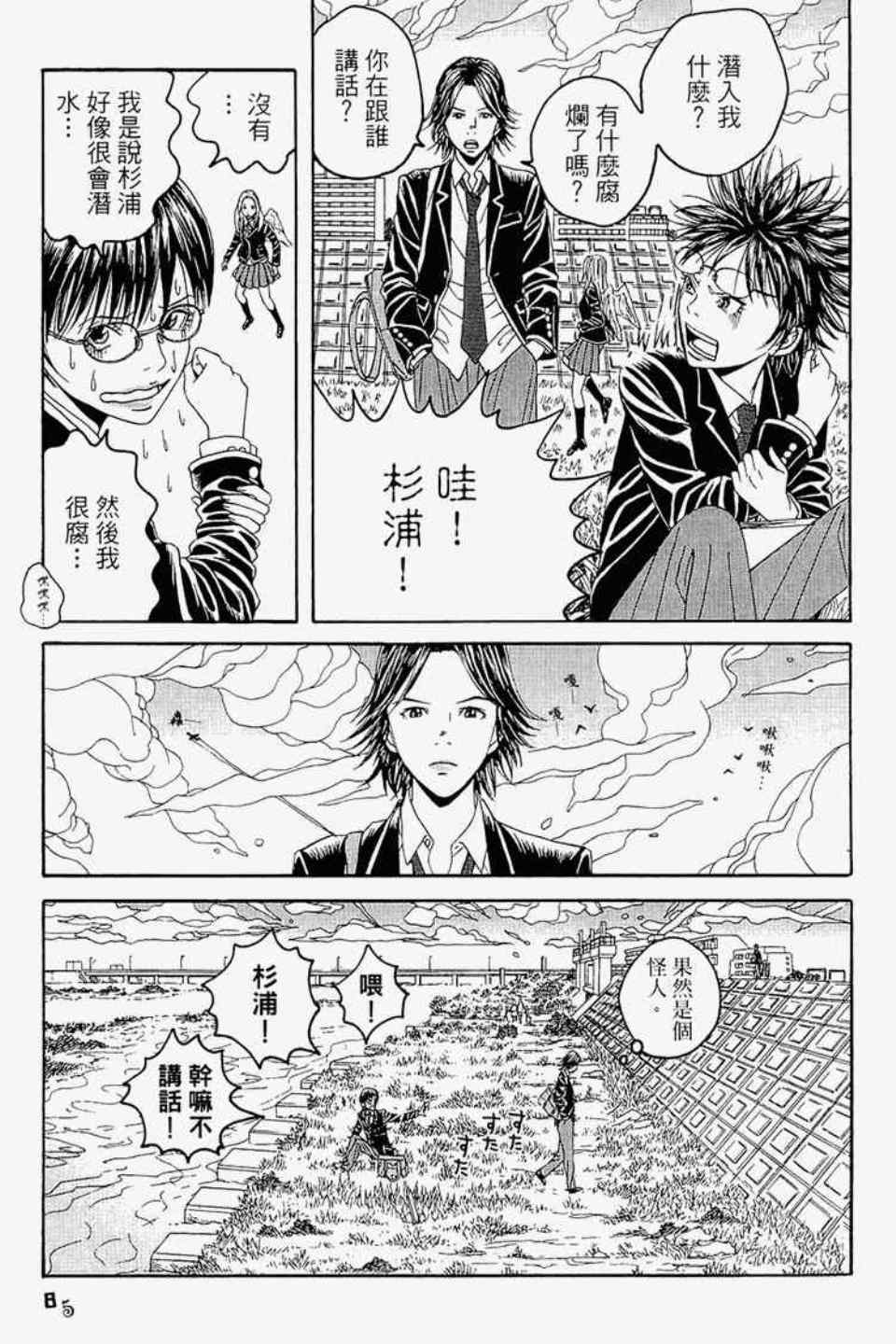 《幻象毕卡索》漫画 01卷