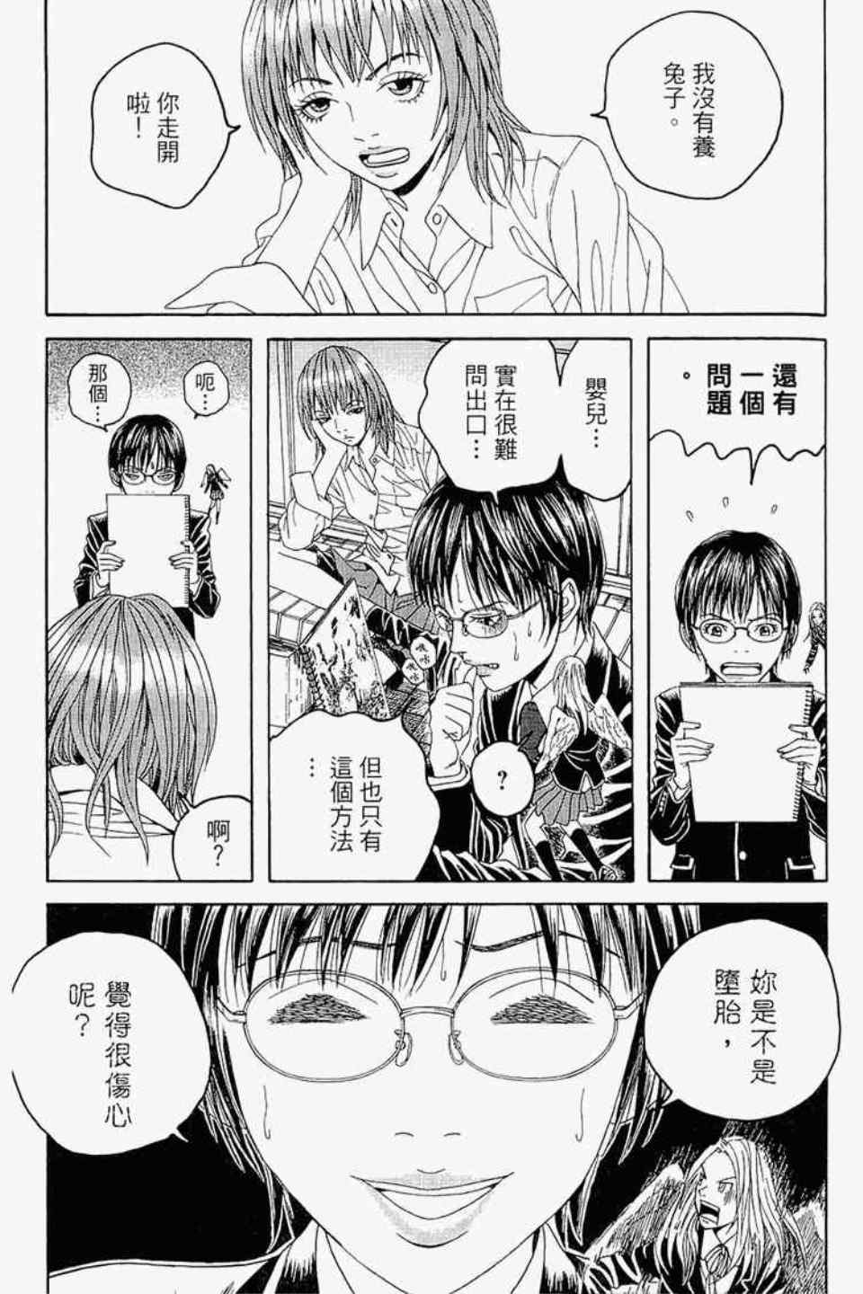 《幻象毕卡索》漫画 01卷