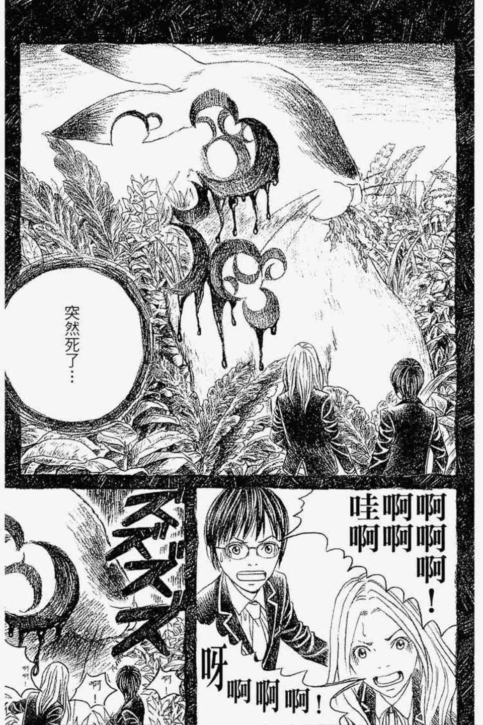 《幻象毕卡索》漫画 01卷