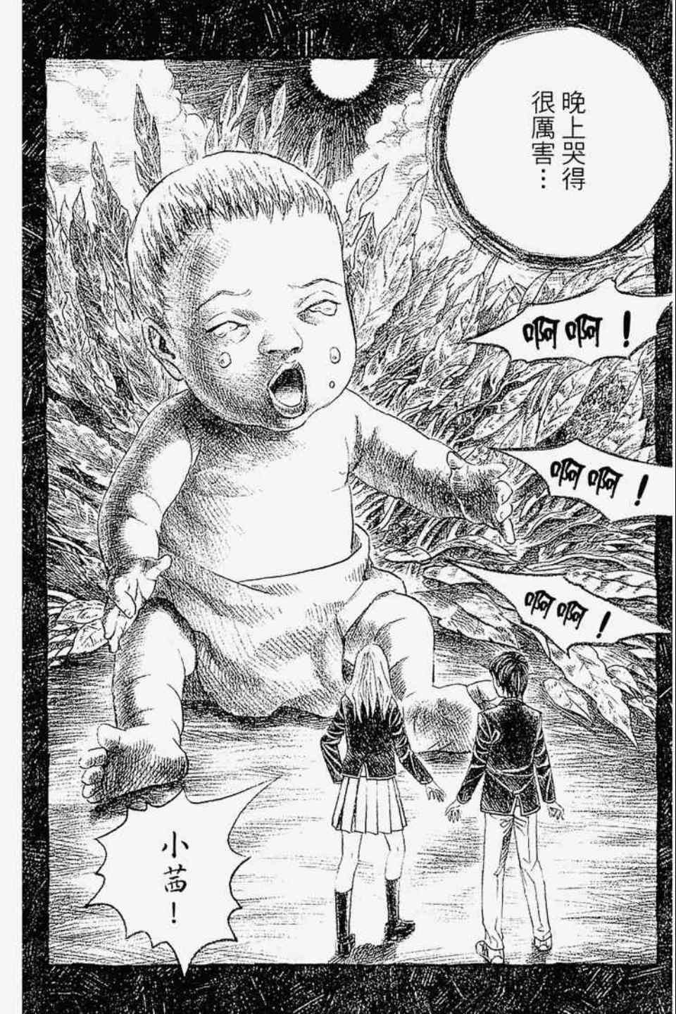 《幻象毕卡索》漫画 01卷