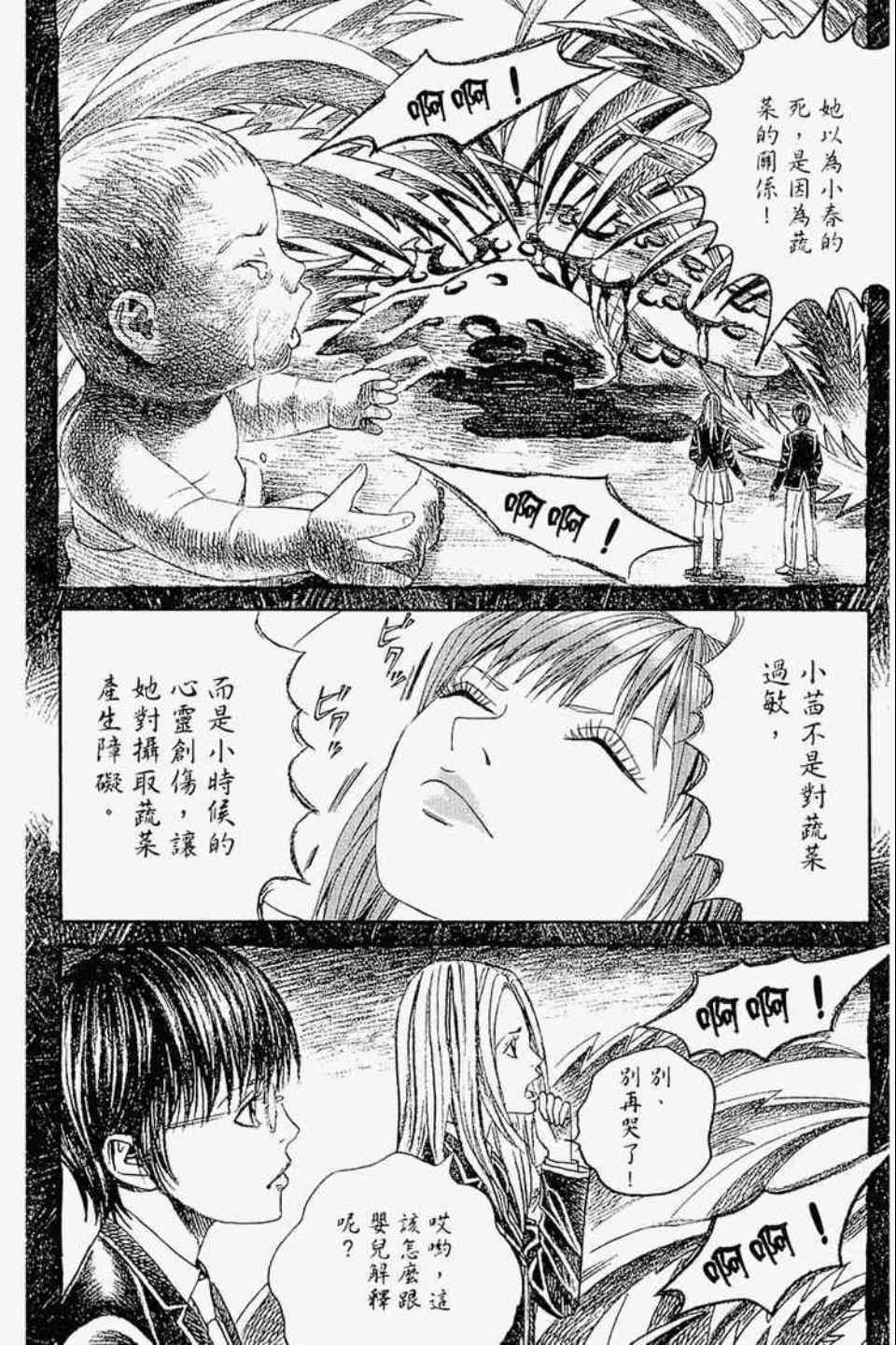 《幻象毕卡索》漫画 01卷