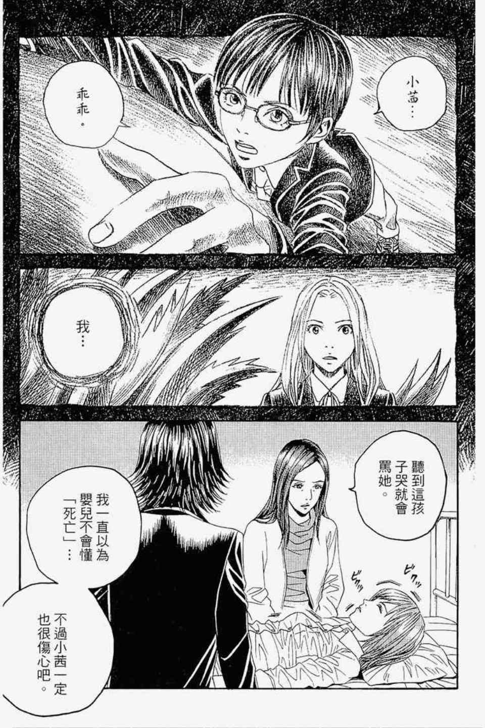 《幻象毕卡索》漫画 01卷