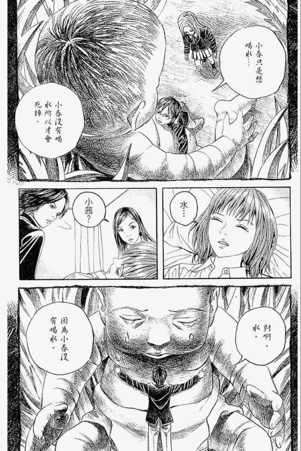 《幻象毕卡索》漫画 01卷