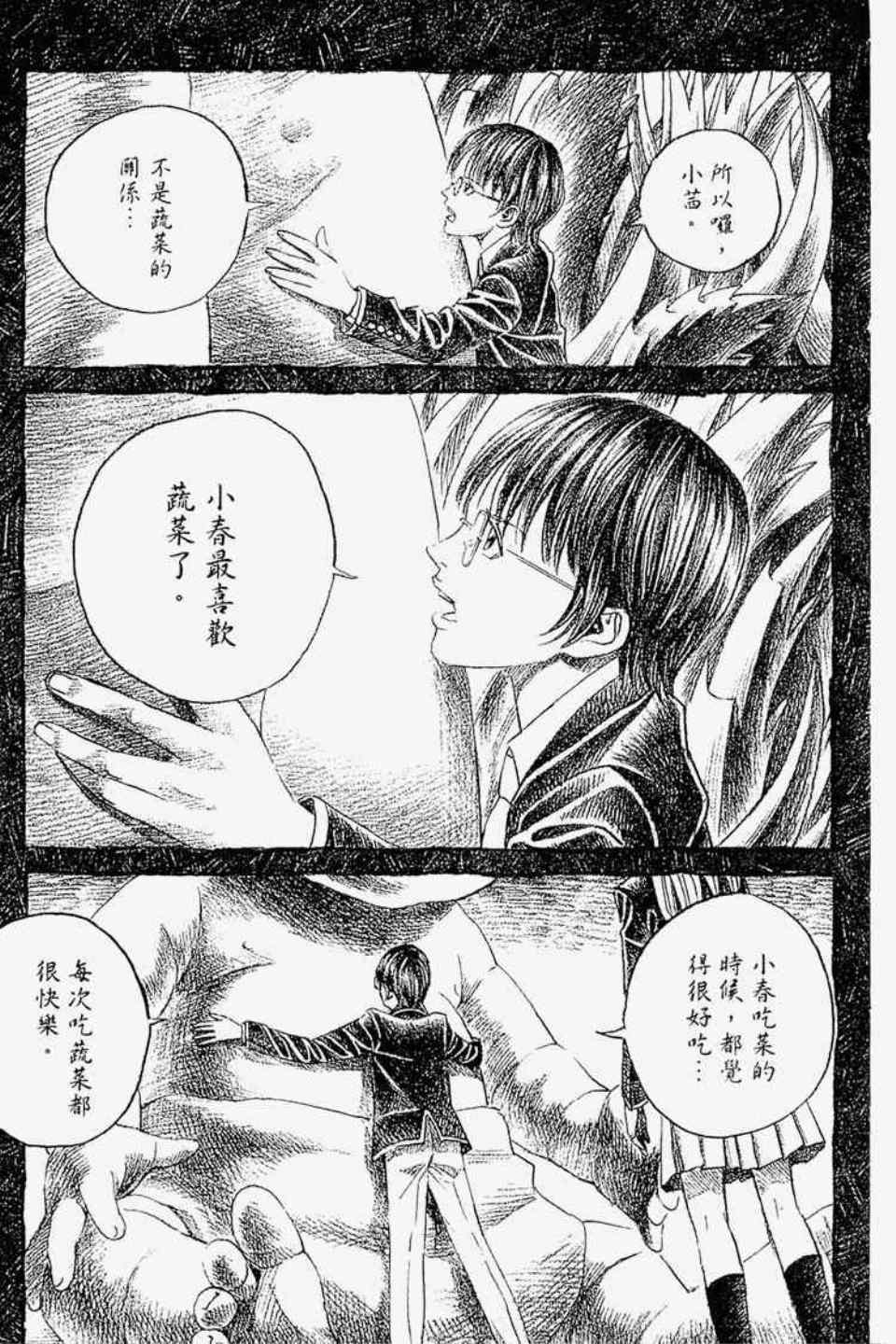 《幻象毕卡索》漫画 01卷