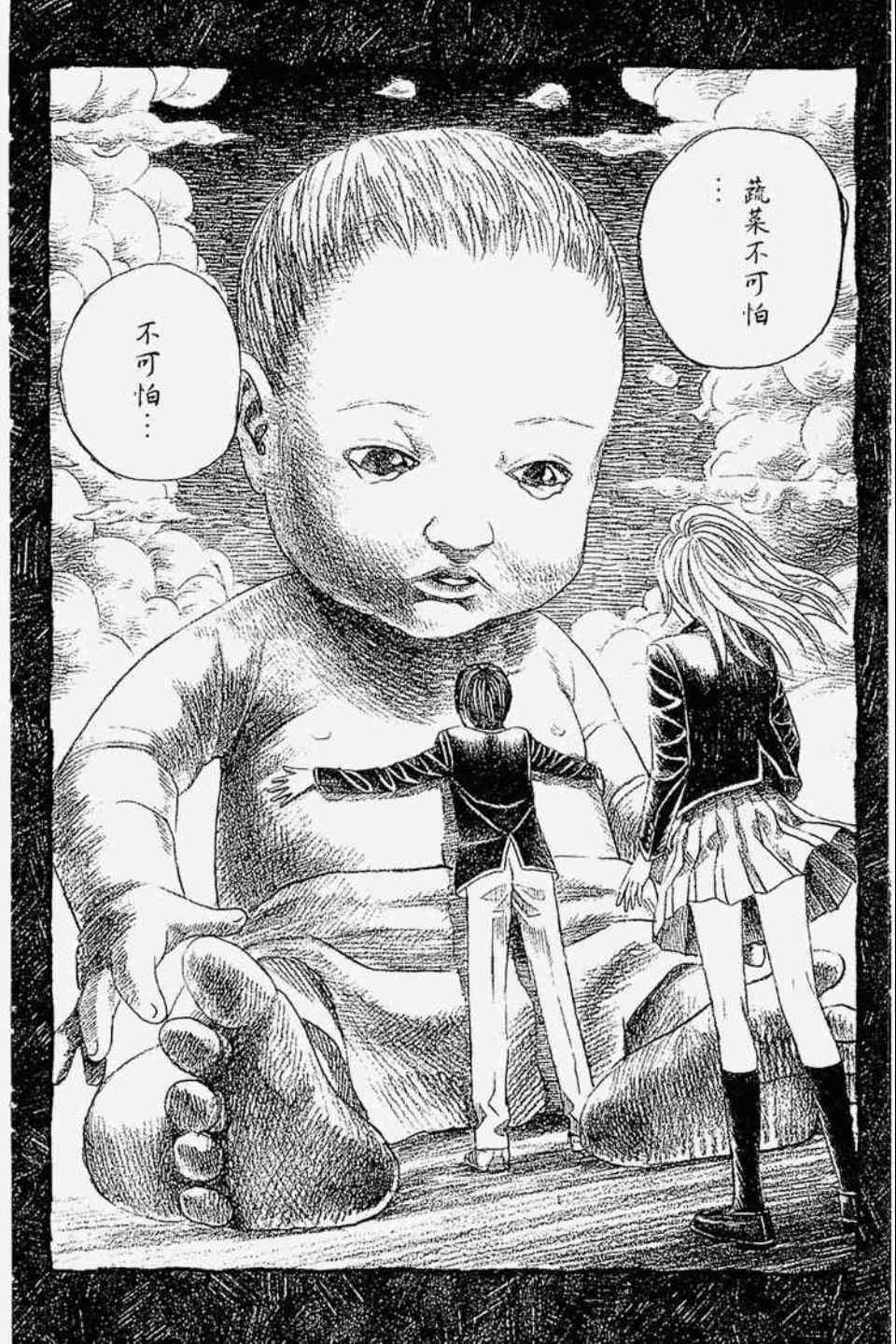 《幻象毕卡索》漫画 01卷