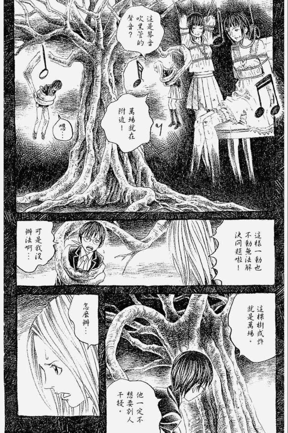 《幻象毕卡索》漫画 01卷