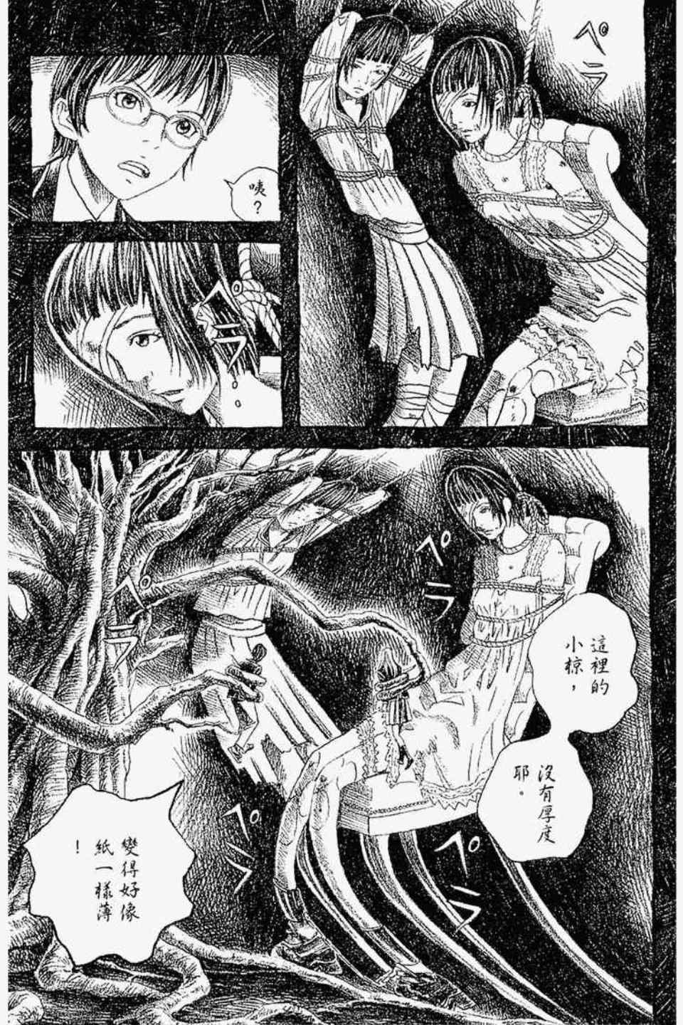 《幻象毕卡索》漫画 01卷