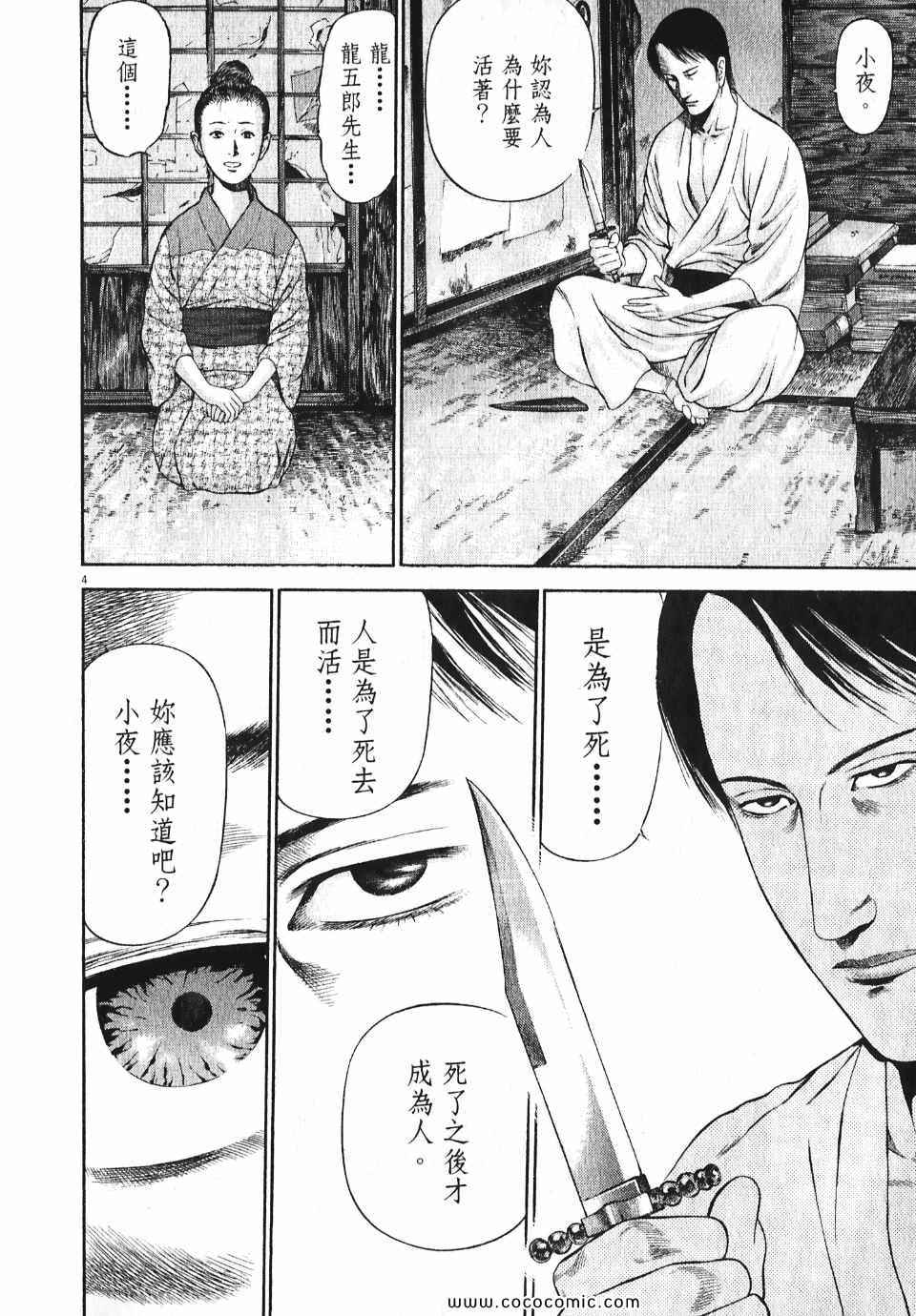 《超人刑警》漫画 05卷