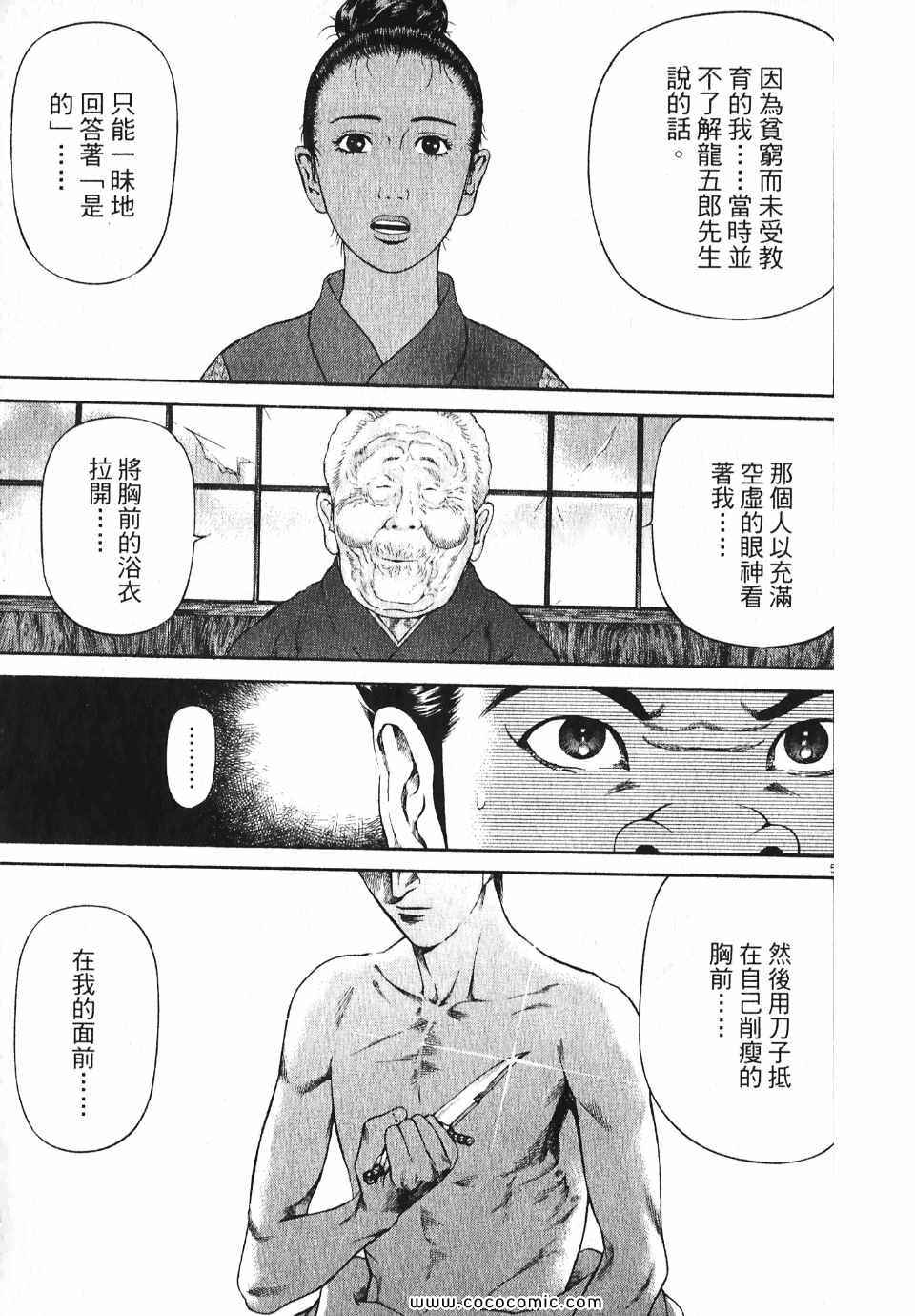 《超人刑警》漫画 05卷