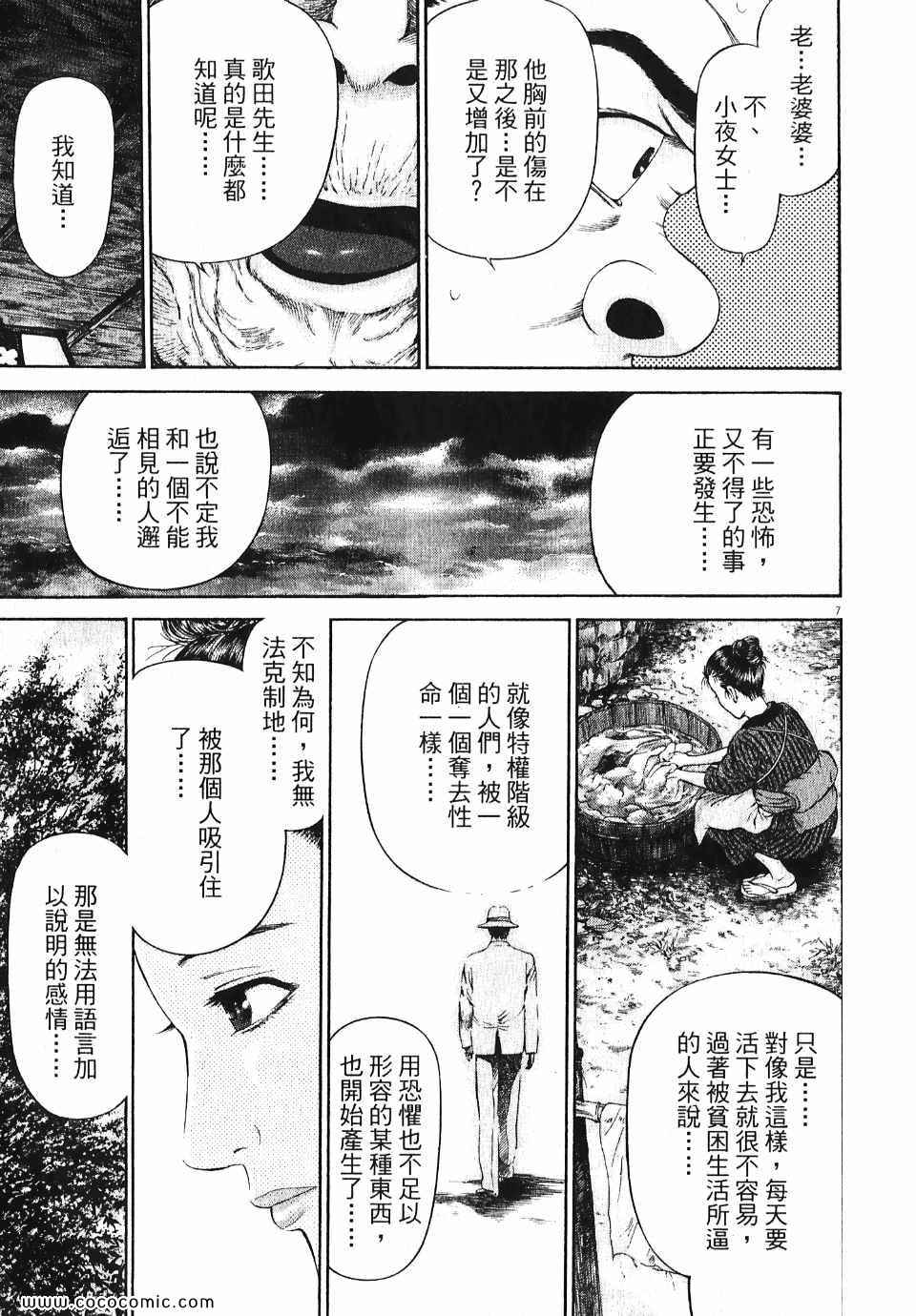 《超人刑警》漫画 05卷