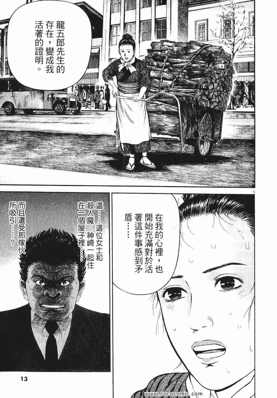 《超人刑警》漫画 05卷