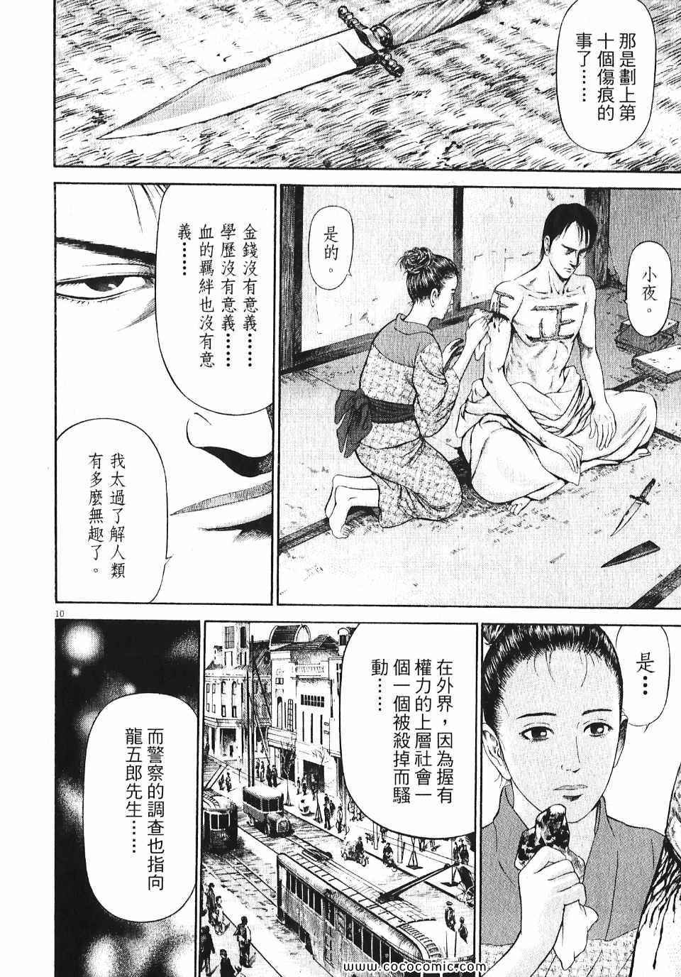 《超人刑警》漫画 05卷