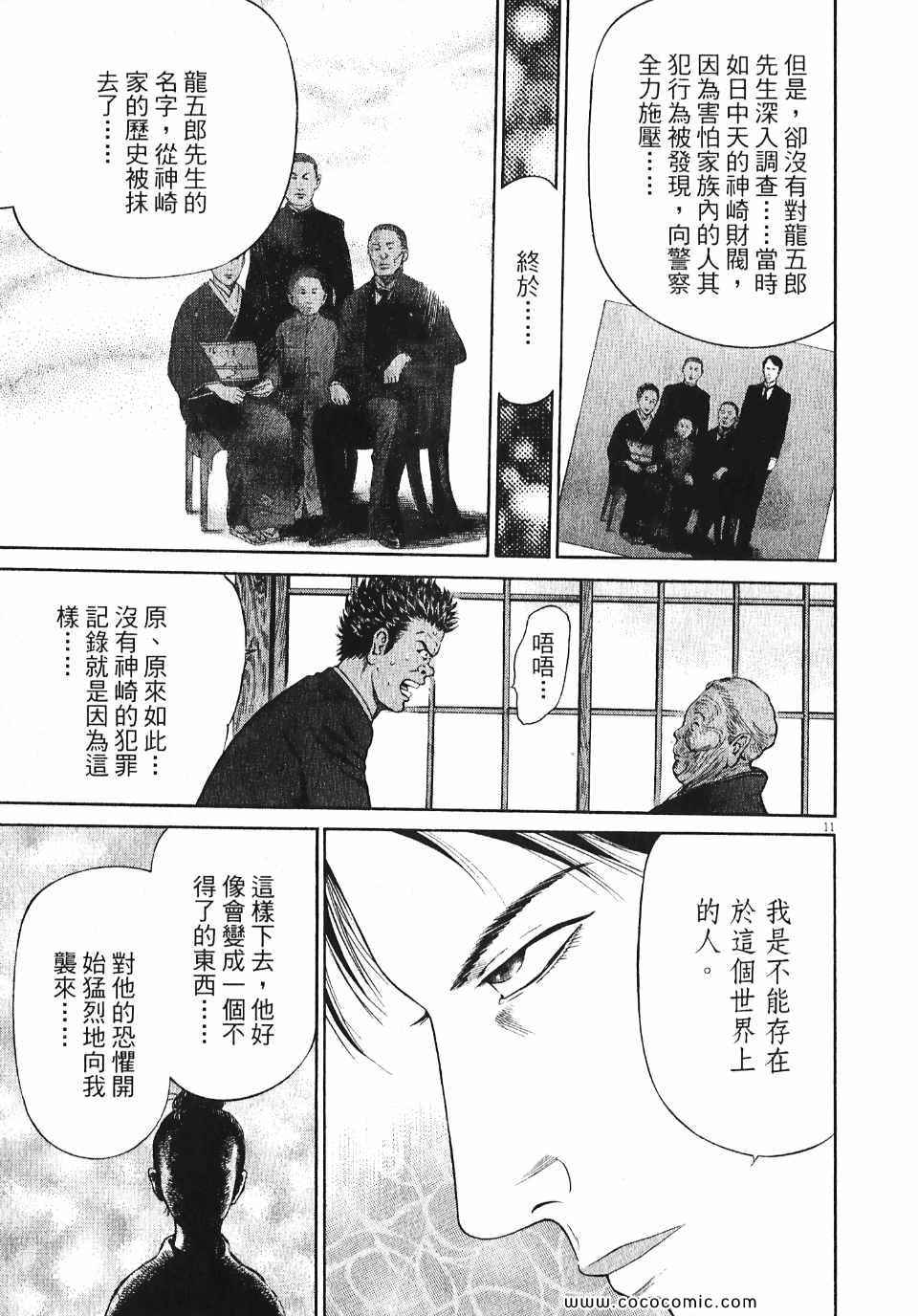 《超人刑警》漫画 05卷