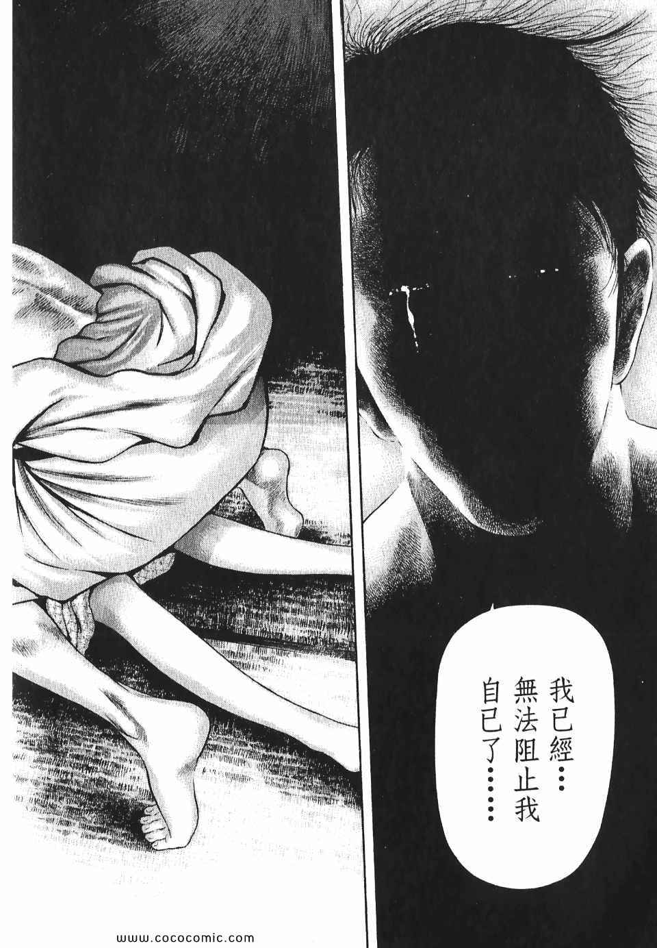 《超人刑警》漫画 05卷