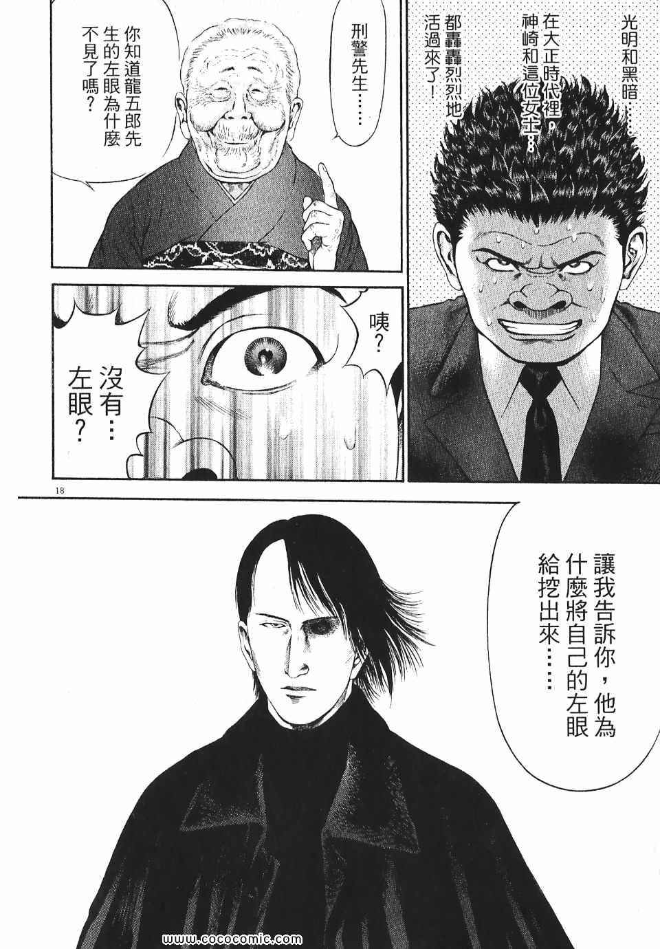 《超人刑警》漫画 05卷