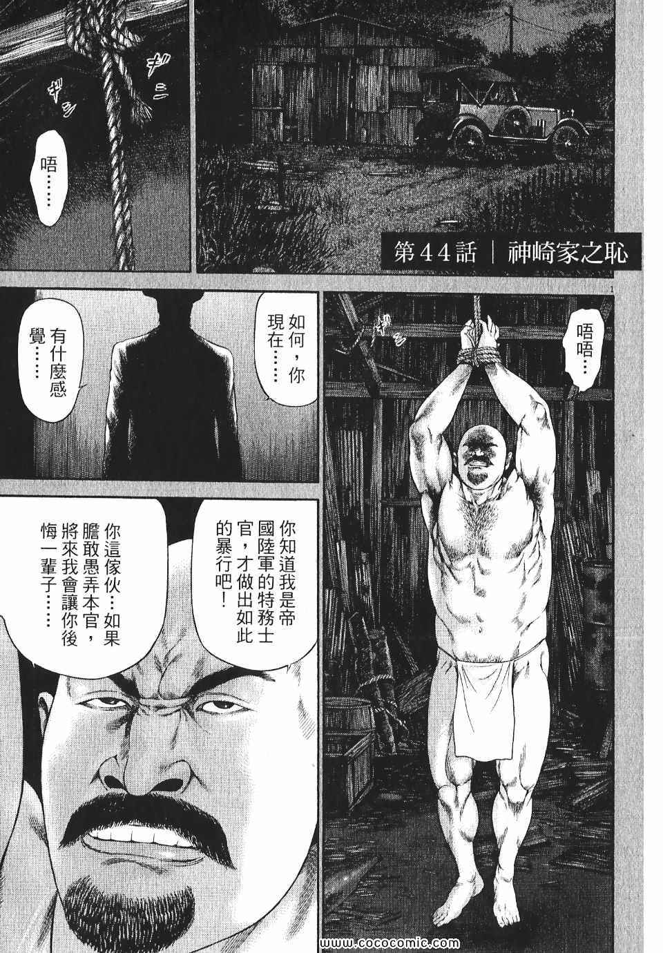 《超人刑警》漫画 05卷