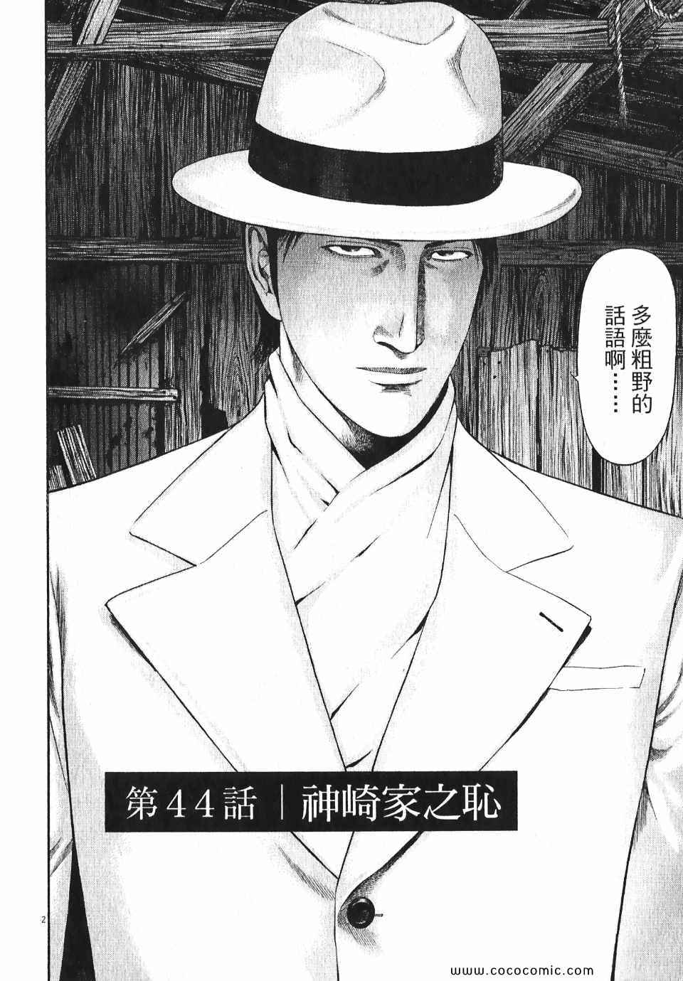 《超人刑警》漫画 05卷