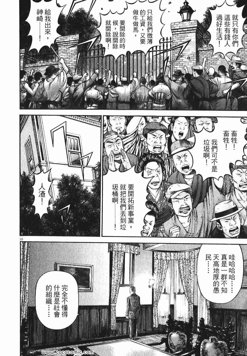 《超人刑警》漫画 05卷