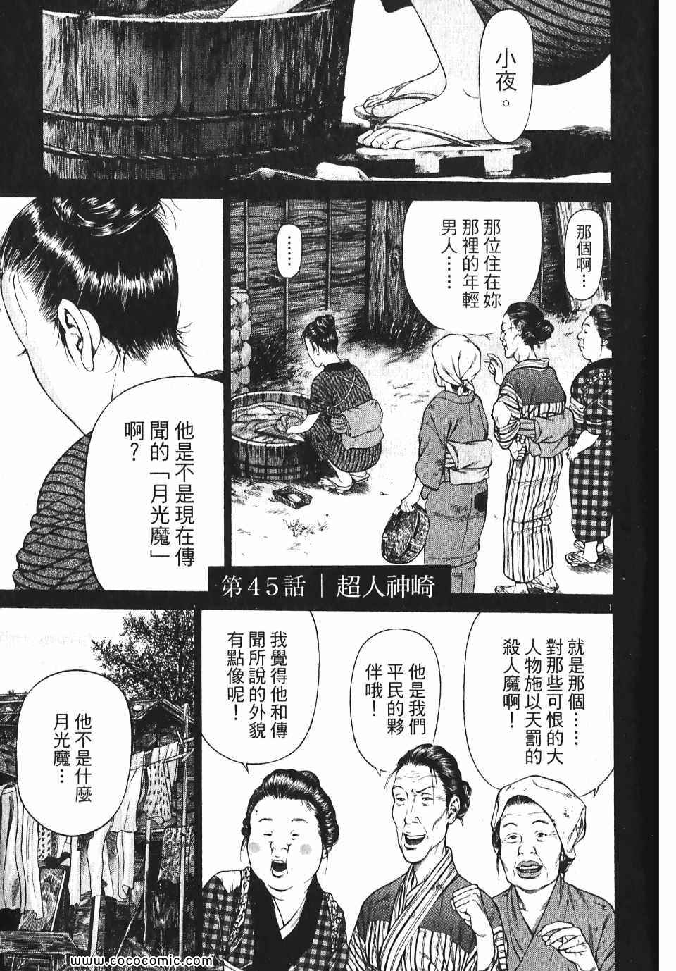 《超人刑警》漫画 05卷