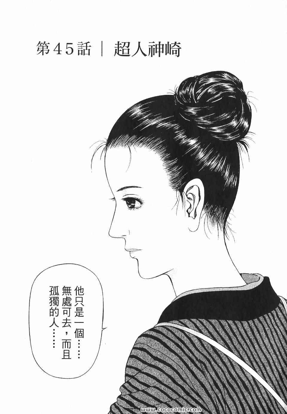 《超人刑警》漫画 05卷