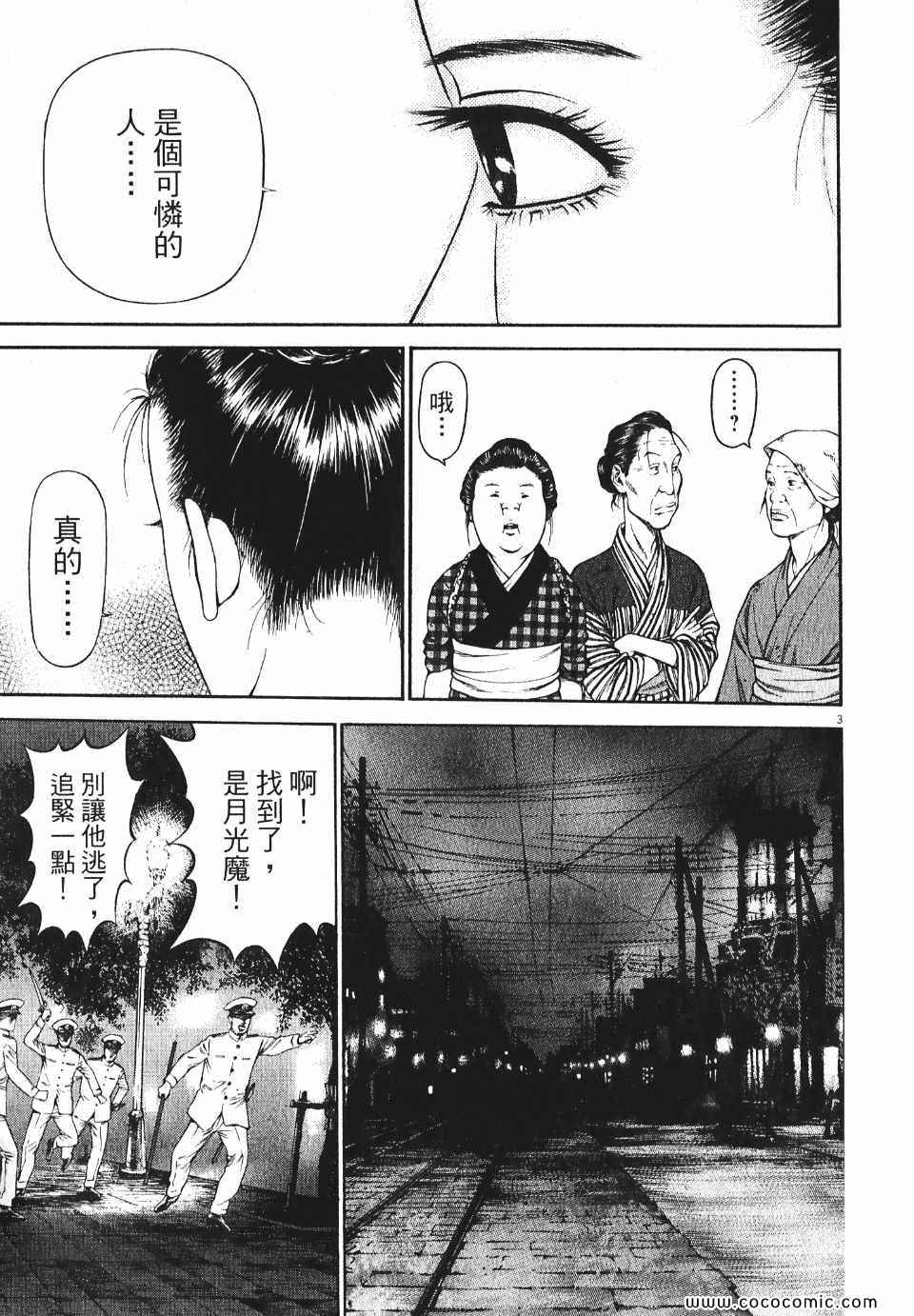 《超人刑警》漫画 05卷