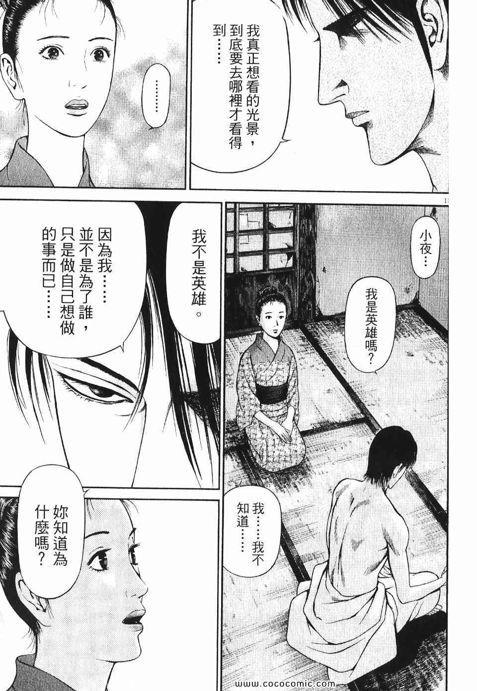 《超人刑警》漫画 05卷