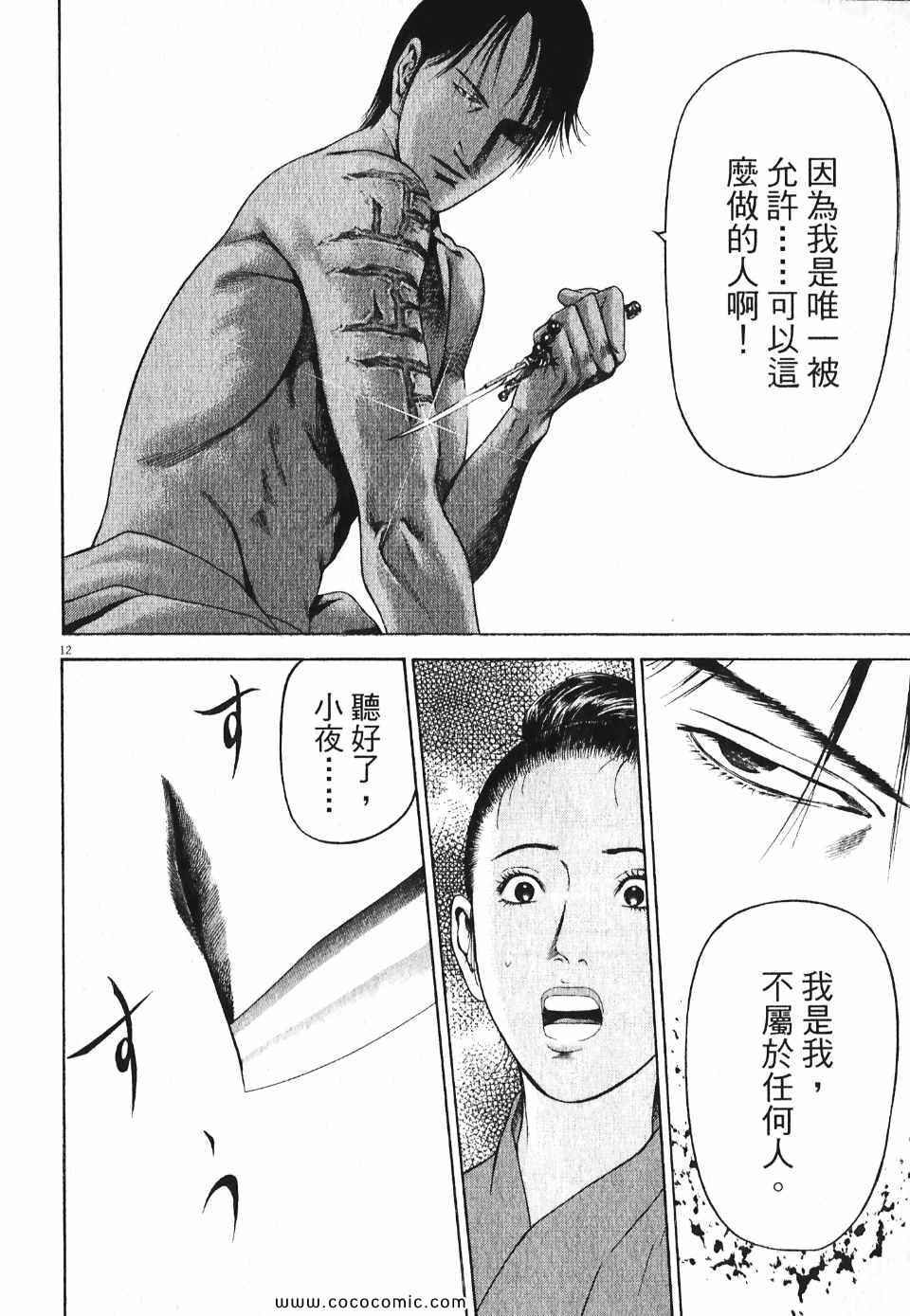 《超人刑警》漫画 05卷