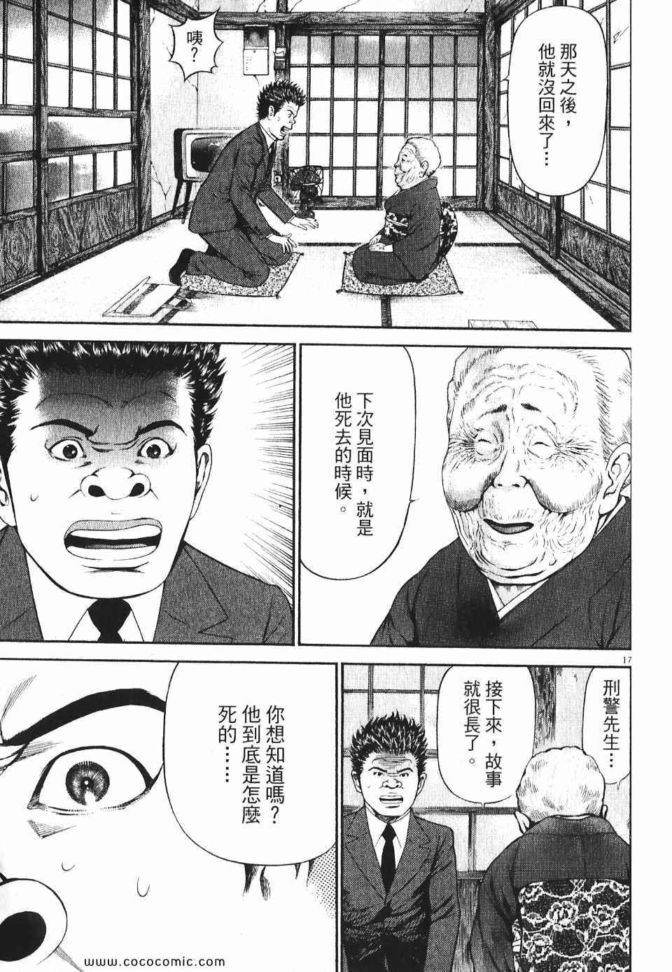 《超人刑警》漫画 05卷