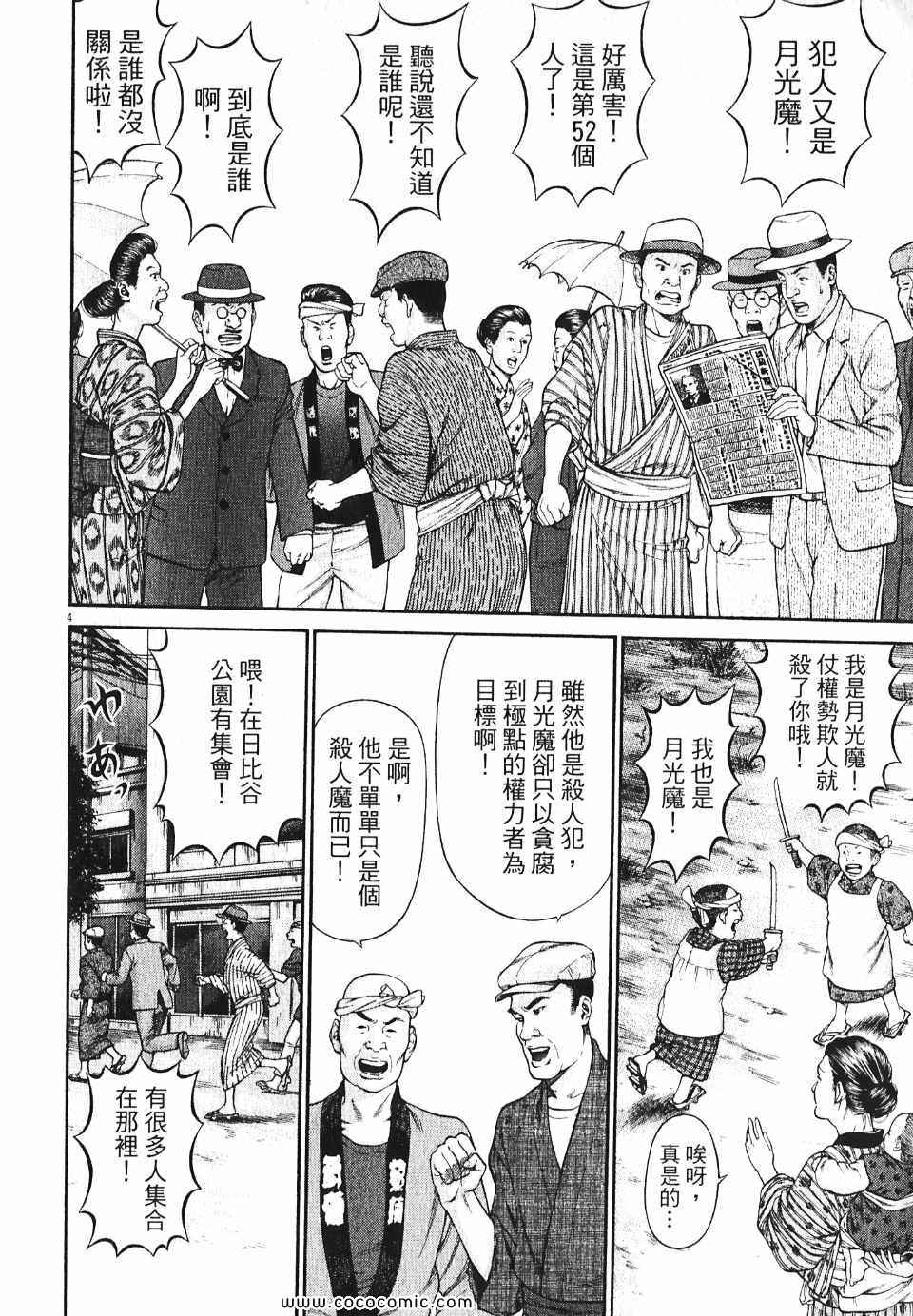 《超人刑警》漫画 05卷