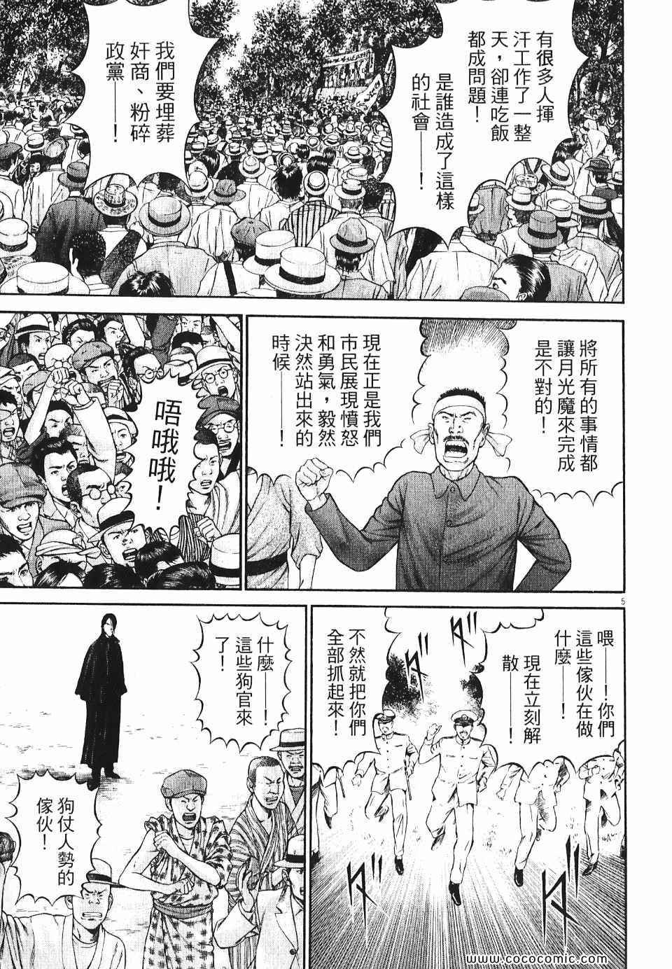 《超人刑警》漫画 05卷