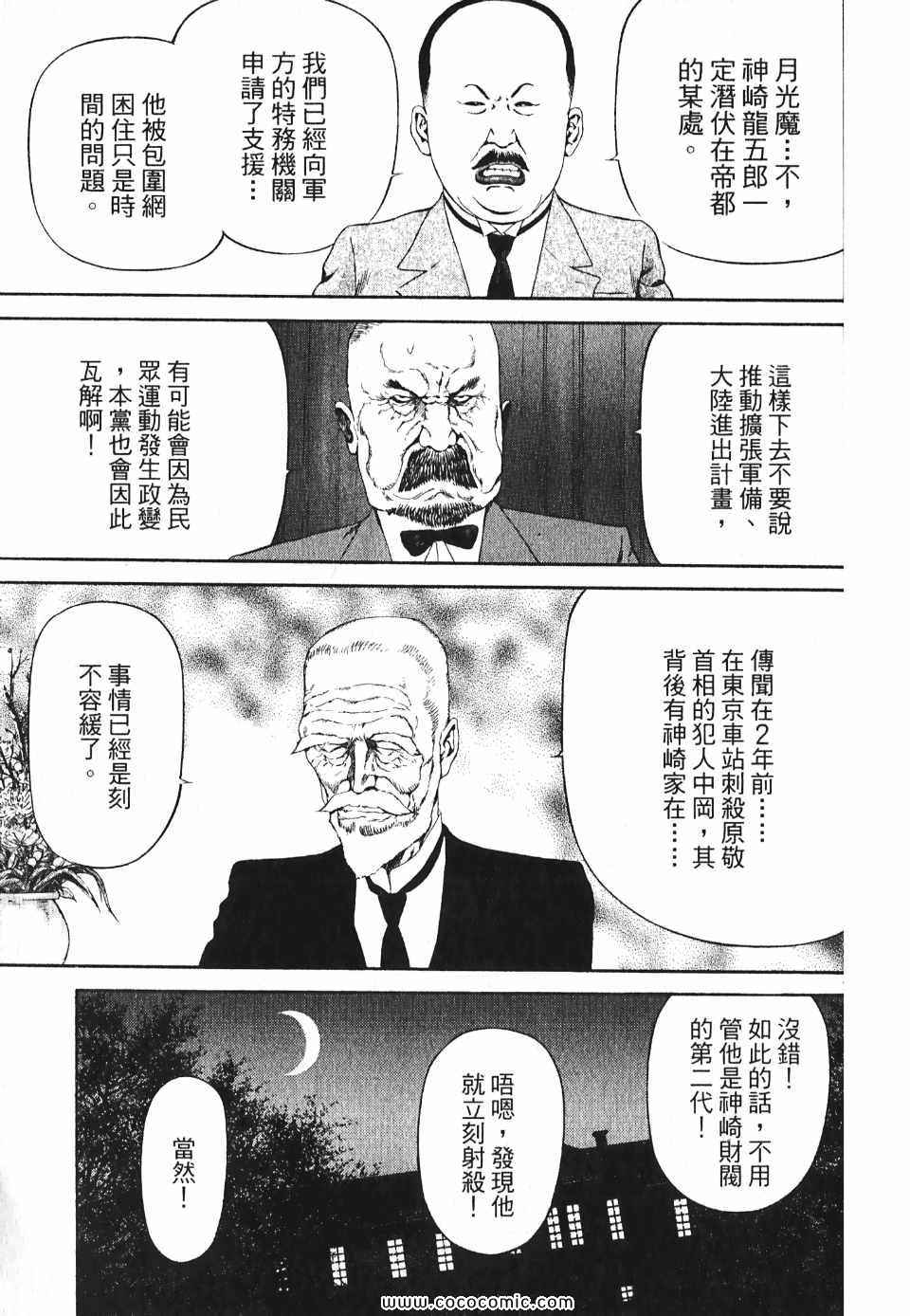 《超人刑警》漫画 05卷