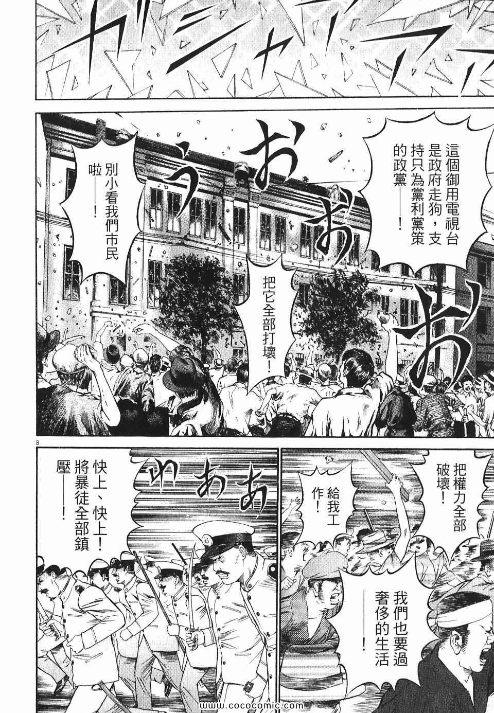 《超人刑警》漫画 05卷