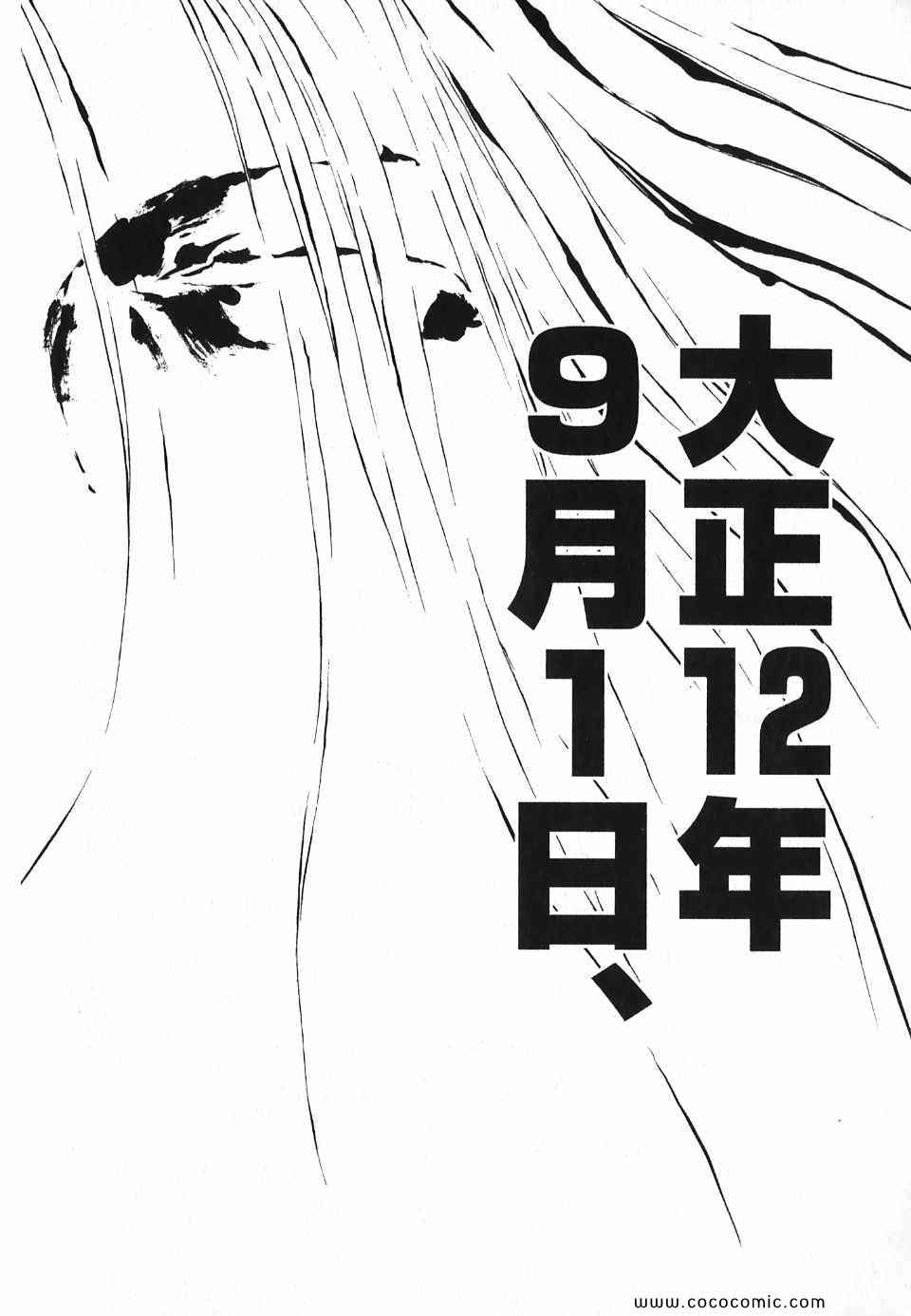 《超人刑警》漫画 05卷