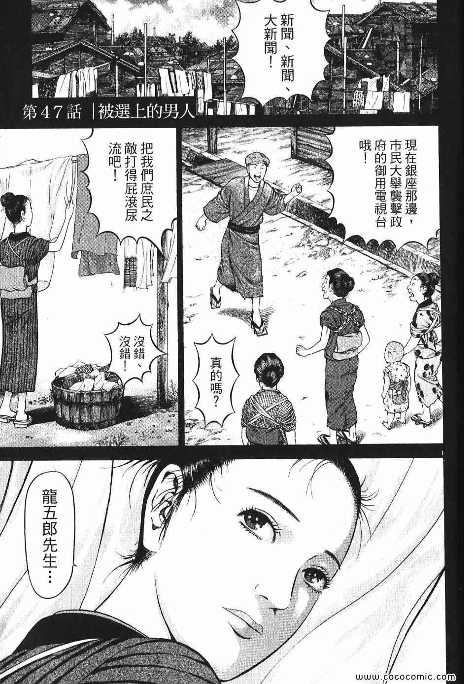 《超人刑警》漫画 05卷