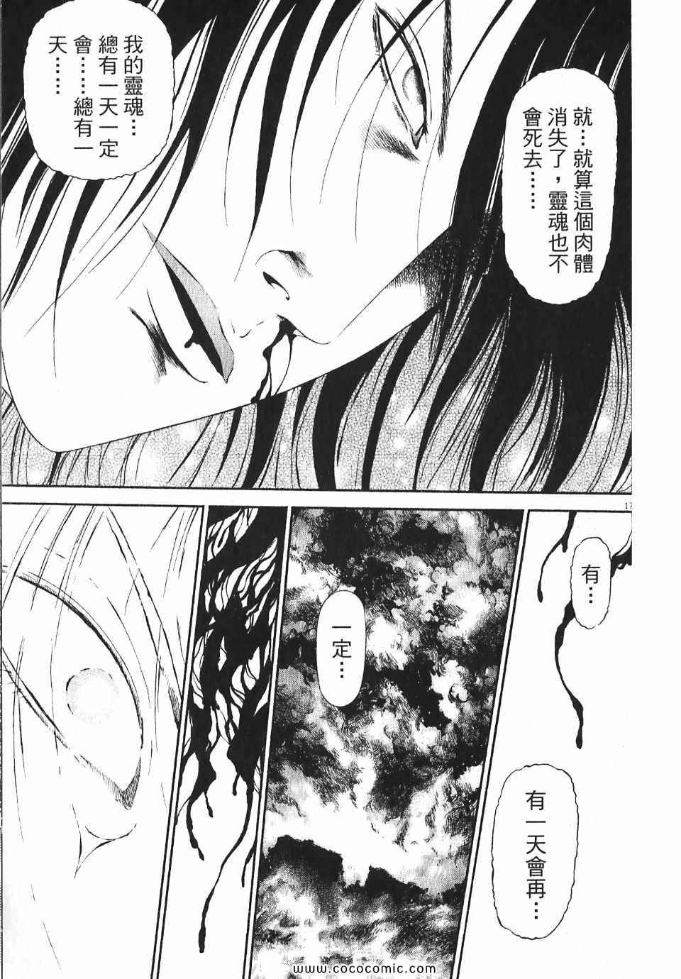 《超人刑警》漫画 05卷