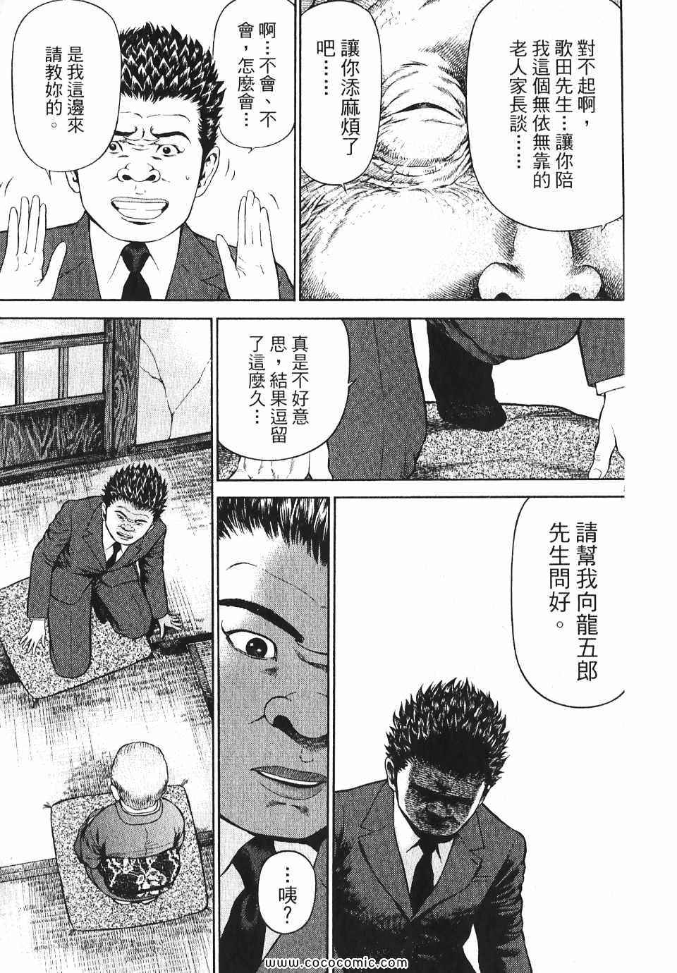 《超人刑警》漫画 05卷