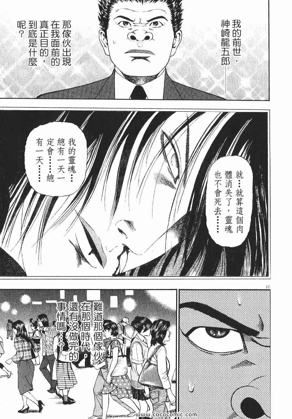 《超人刑警》漫画 05卷