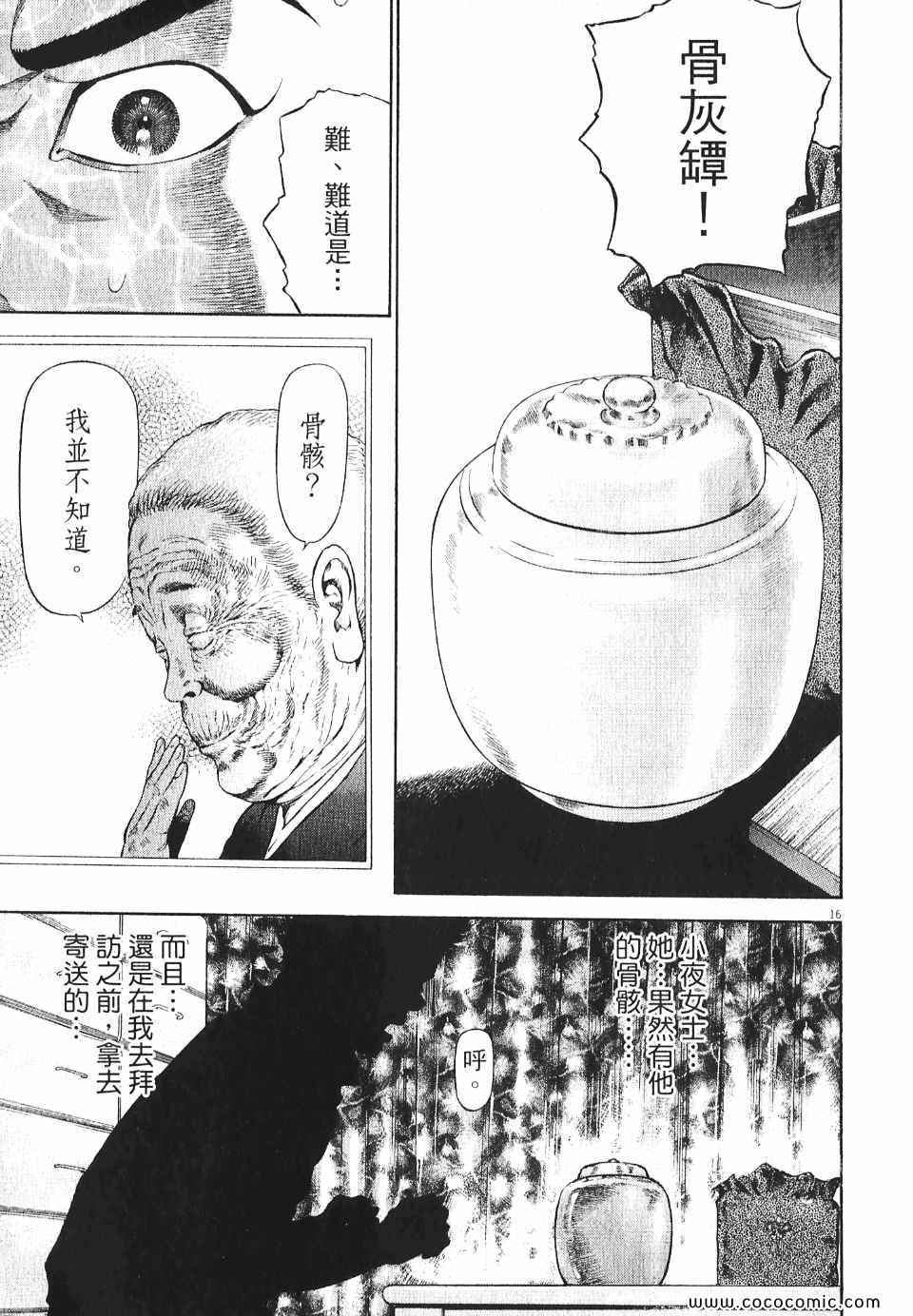 《超人刑警》漫画 05卷