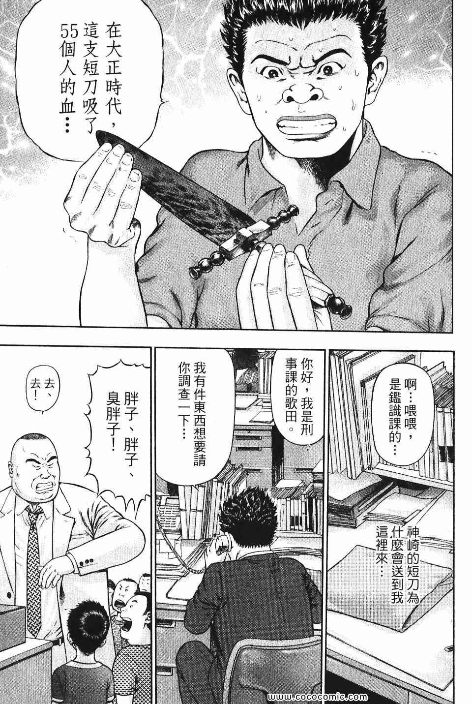 《超人刑警》漫画 05卷