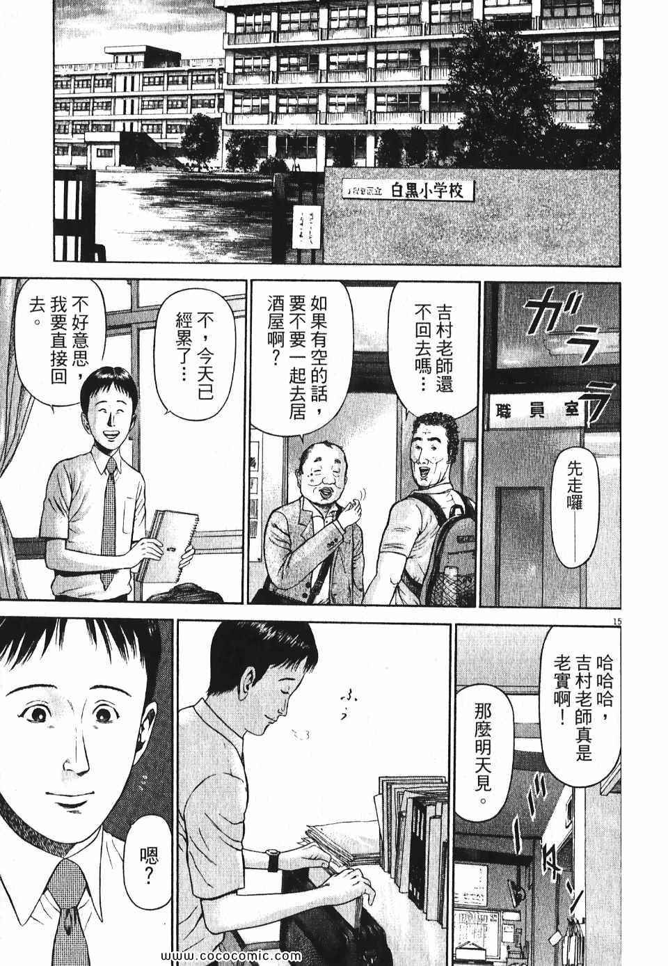 《超人刑警》漫画 05卷