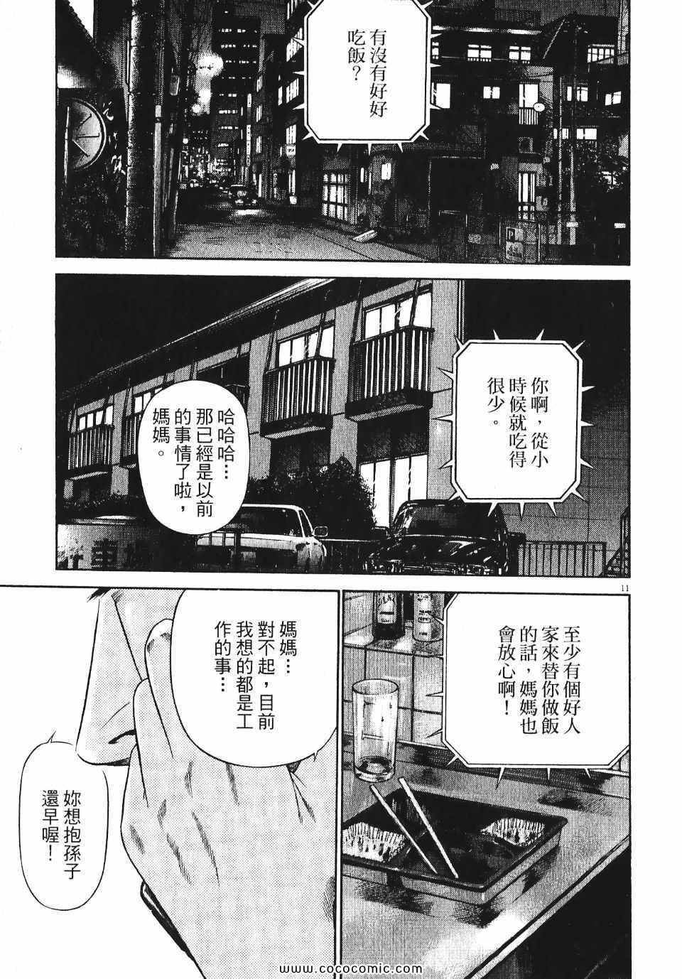 《超人刑警》漫画 05卷