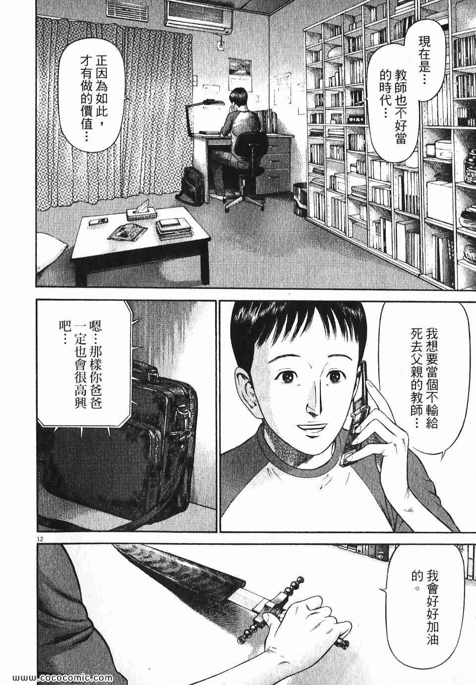 《超人刑警》漫画 05卷