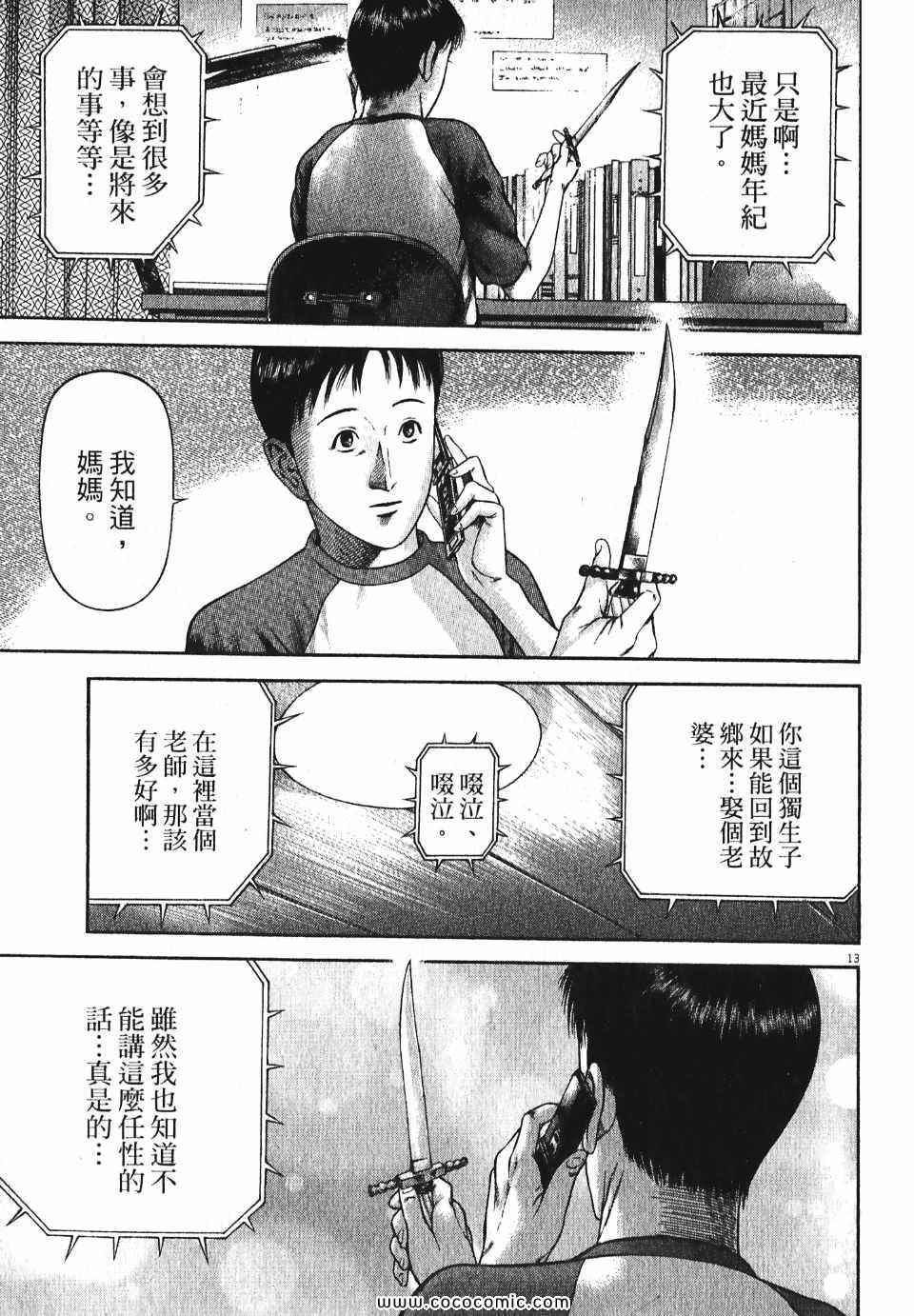 《超人刑警》漫画 05卷